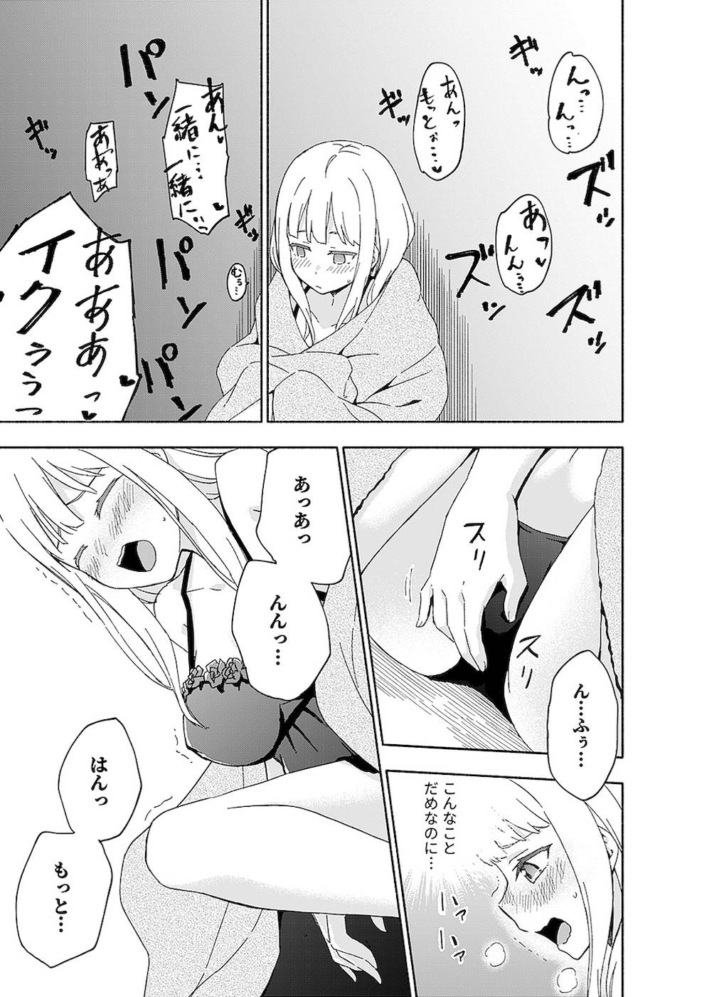 Eh, Ten'i Shippai! ?...... Seikou? - Chapter 12 - Page 15