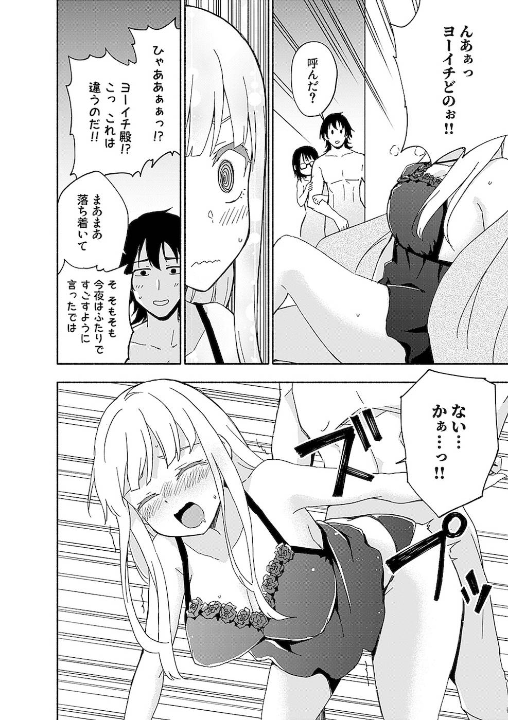 Eh, Ten'i Shippai! ?...... Seikou? - Chapter 12 - Page 16