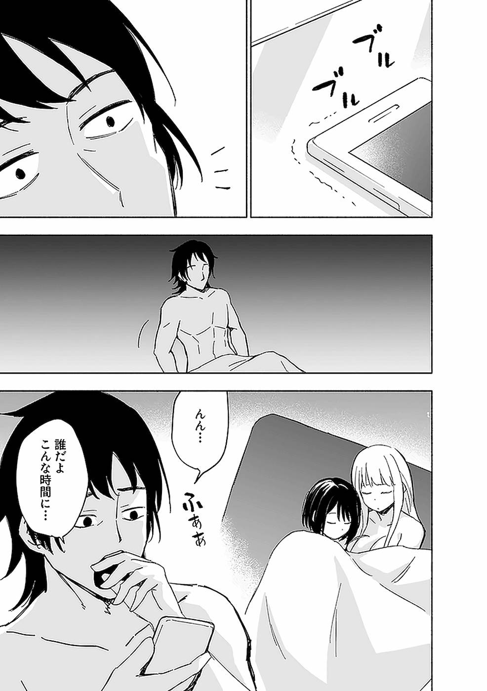 Eh, Ten'i Shippai! ?...... Seikou? - Chapter 12 - Page 19