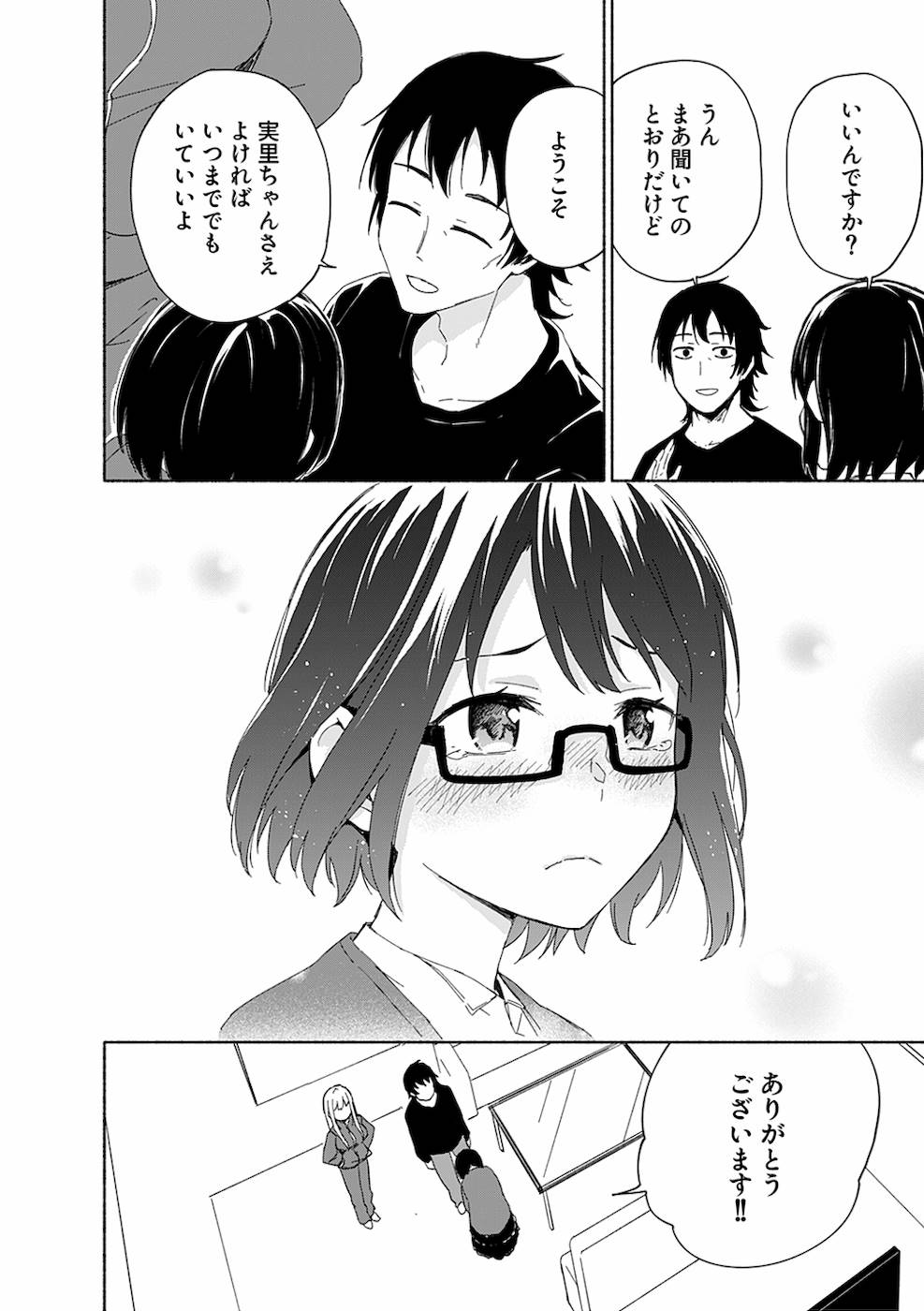 Eh, Ten'i Shippai! ?...... Seikou? - Chapter 12 - Page 6