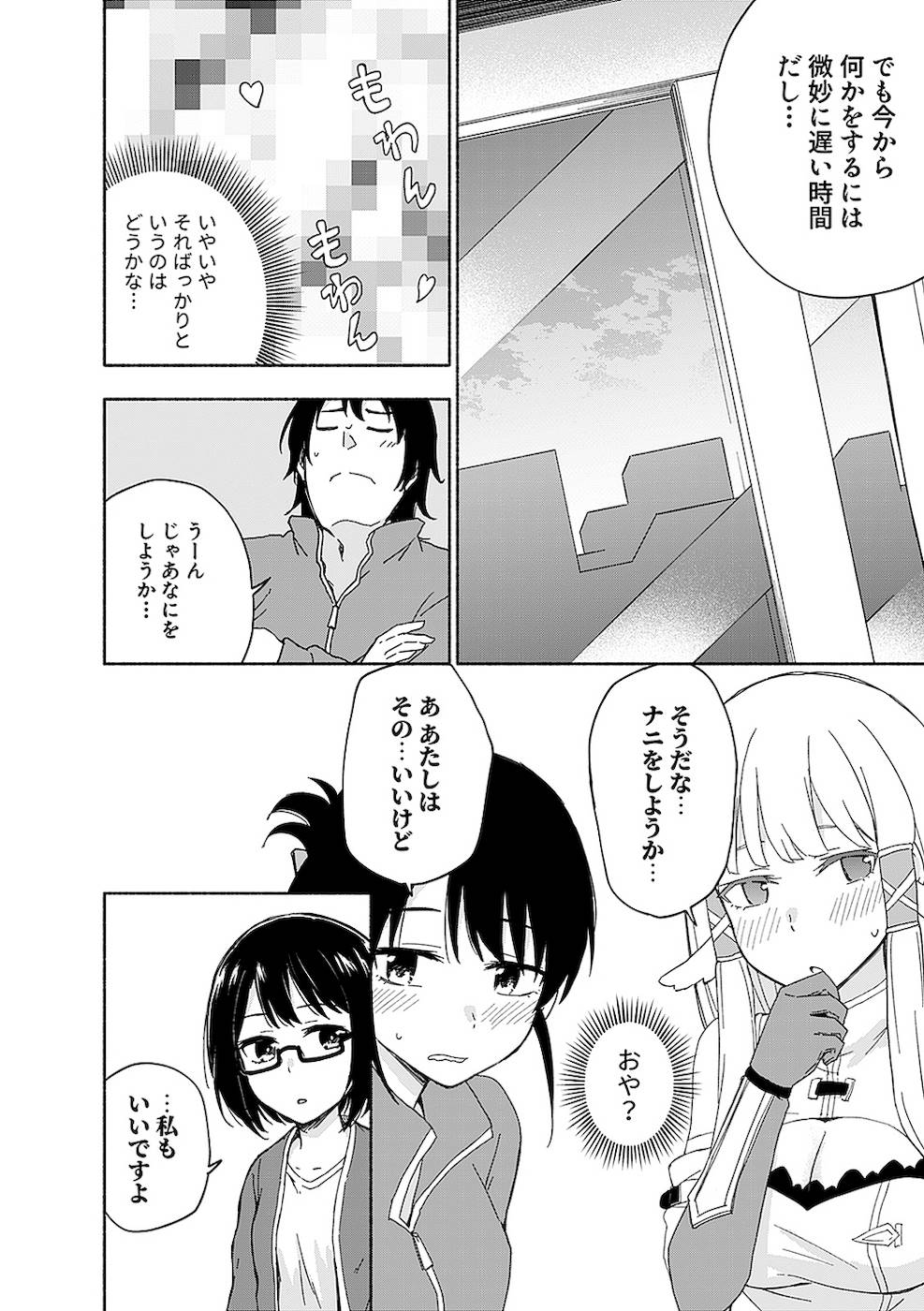Eh, Ten'i Shippai! ?...... Seikou? - Chapter 13 - Page 20