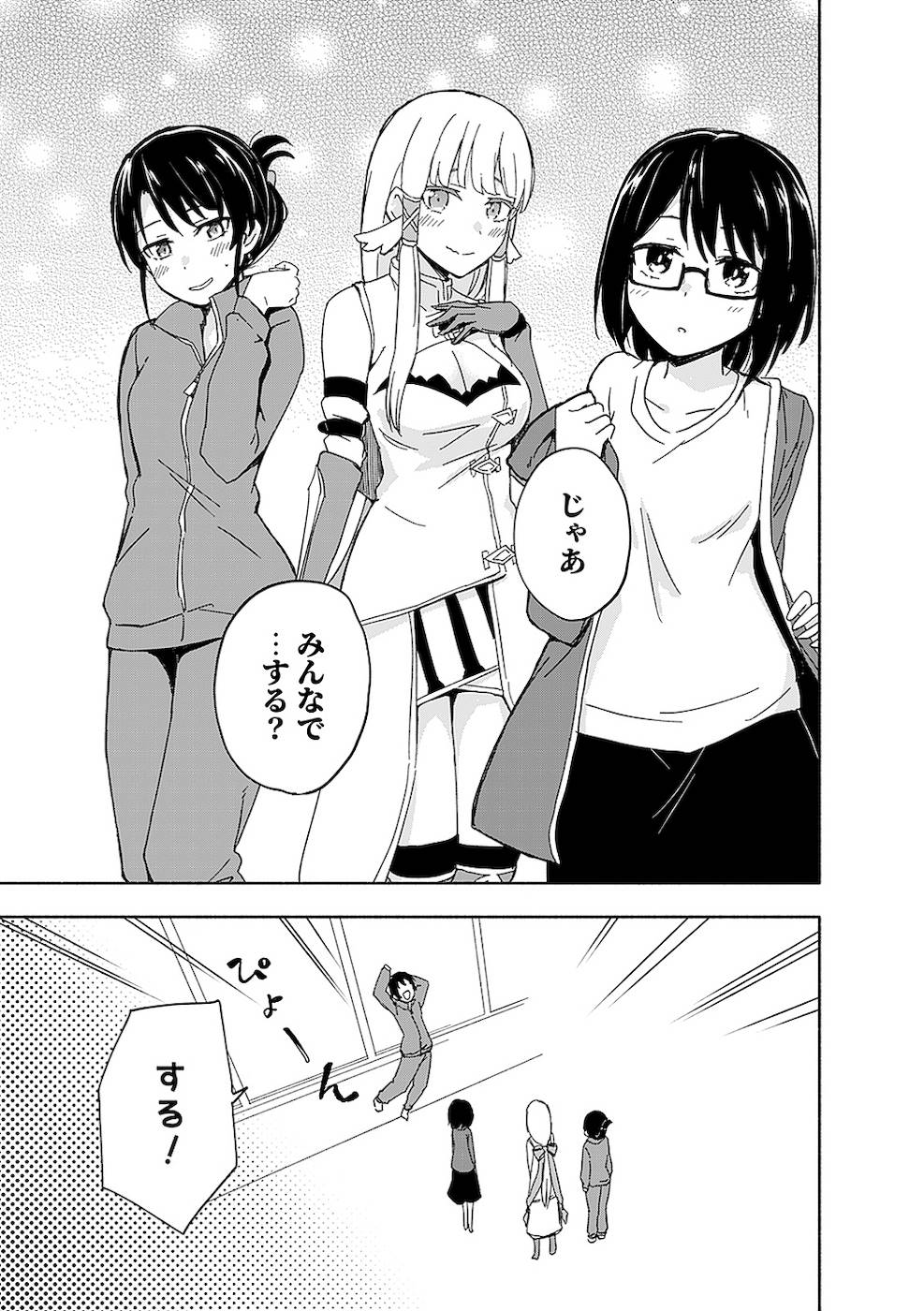 Eh, Ten'i Shippai! ?...... Seikou? - Chapter 13 - Page 21