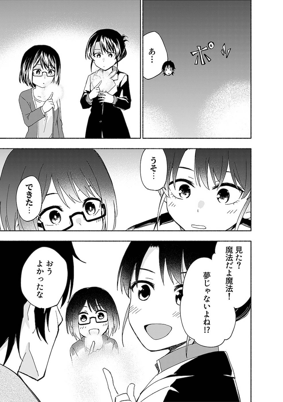 Eh, Ten'i Shippai! ?...... Seikou? - Chapter 13 - Page 7