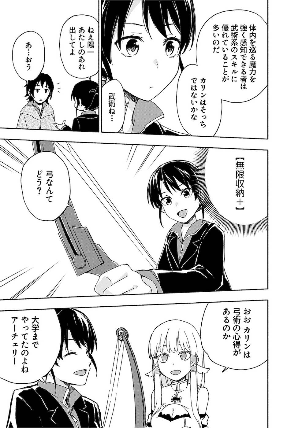 Eh, Ten'i Shippai! ?...... Seikou? - Chapter 13 - Page 9