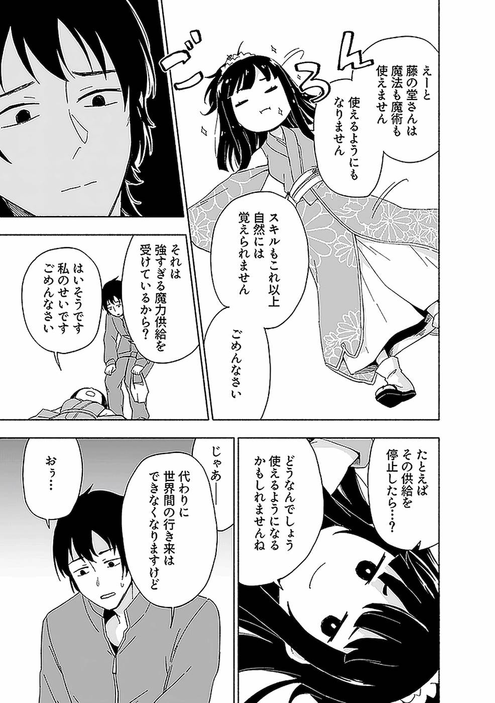 Eh, Ten'i Shippai! ?...... Seikou? - Chapter 14 - Page 11