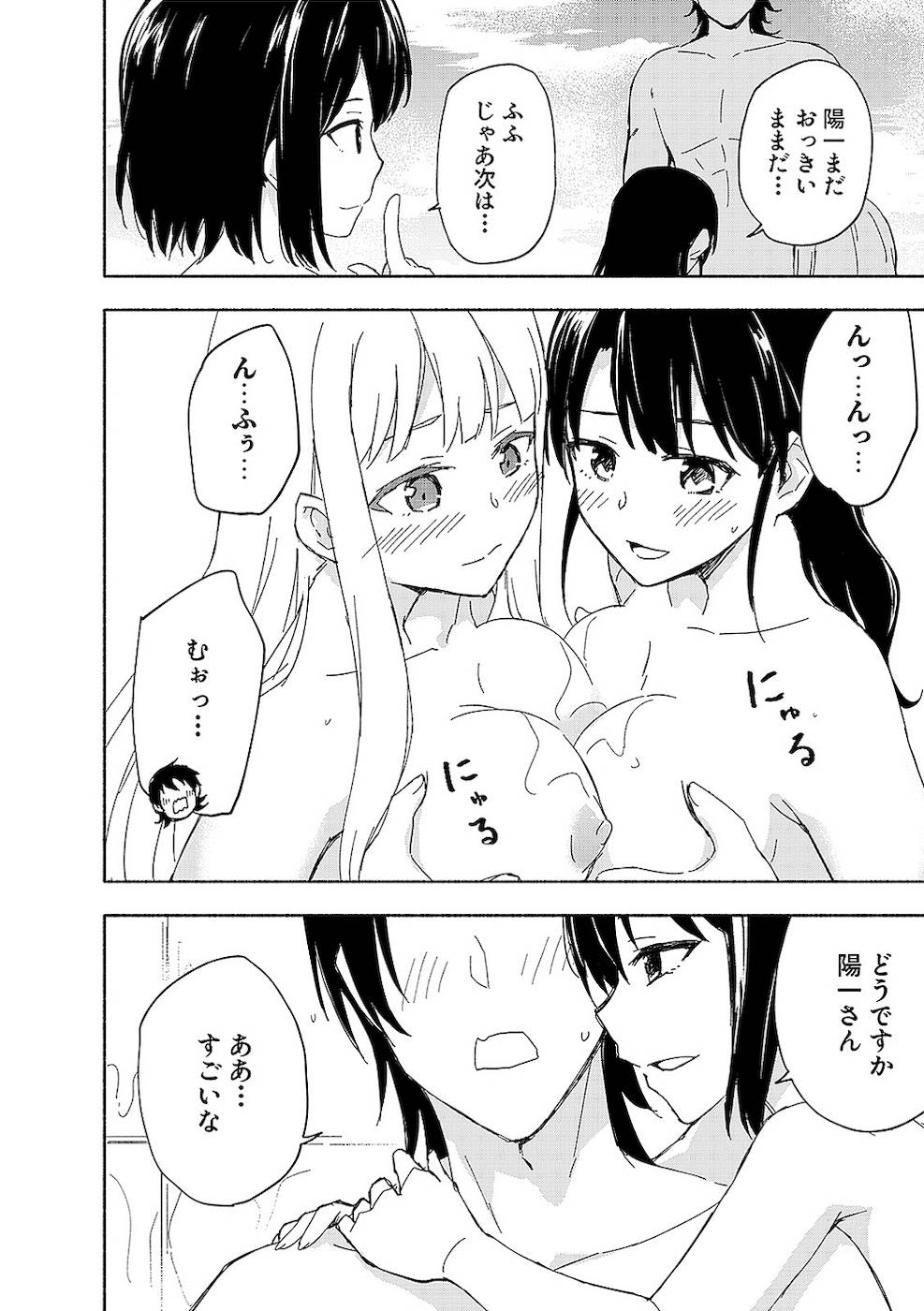 Eh, Ten'i Shippai! ?...... Seikou? - Chapter 14 - Page 16