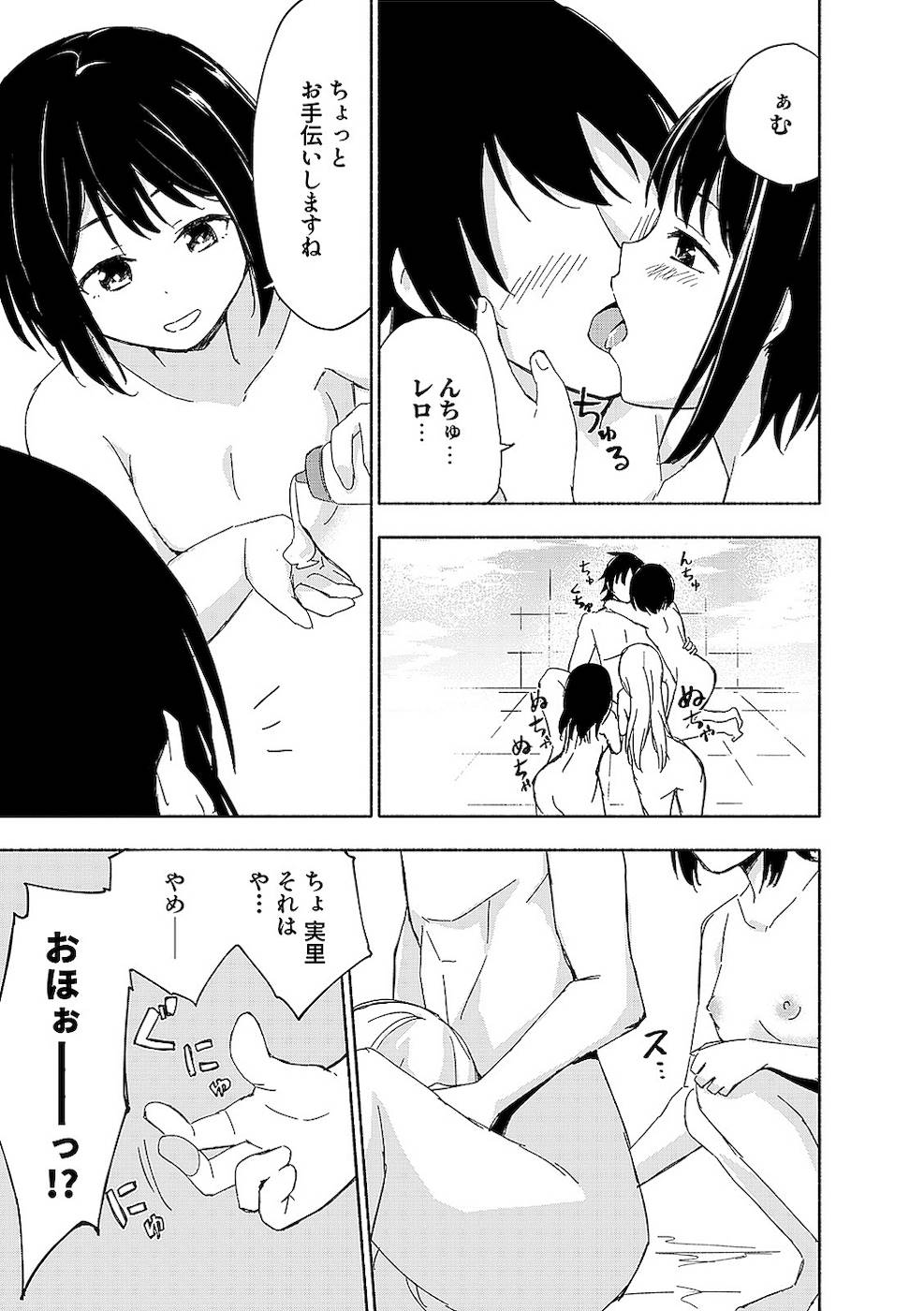 Eh, Ten'i Shippai! ?...... Seikou? - Chapter 14 - Page 17