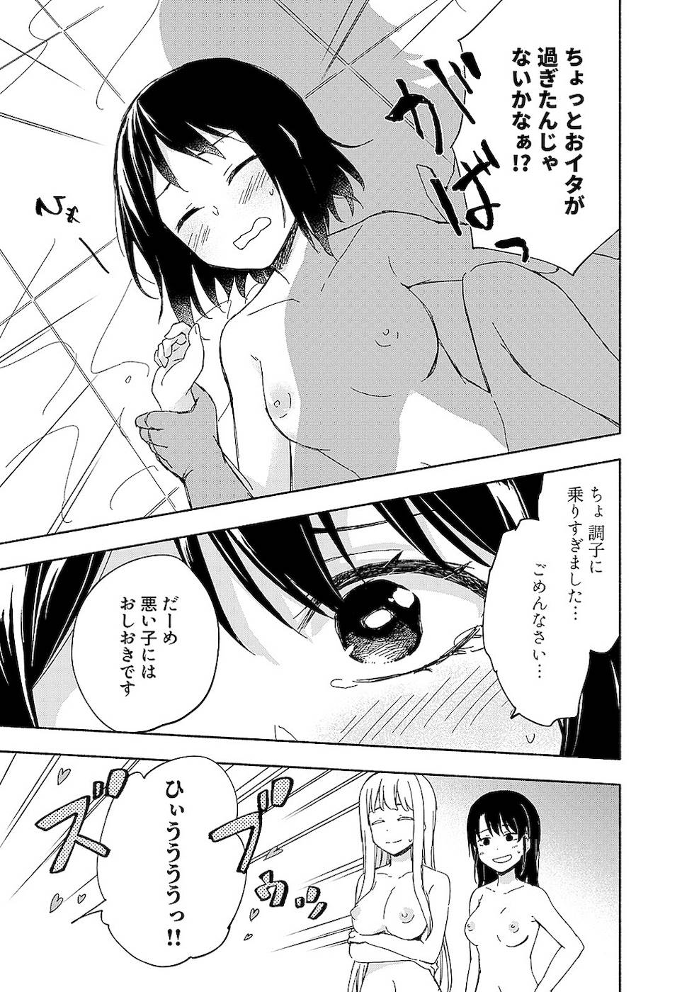 Eh, Ten'i Shippai! ?...... Seikou? - Chapter 14 - Page 19