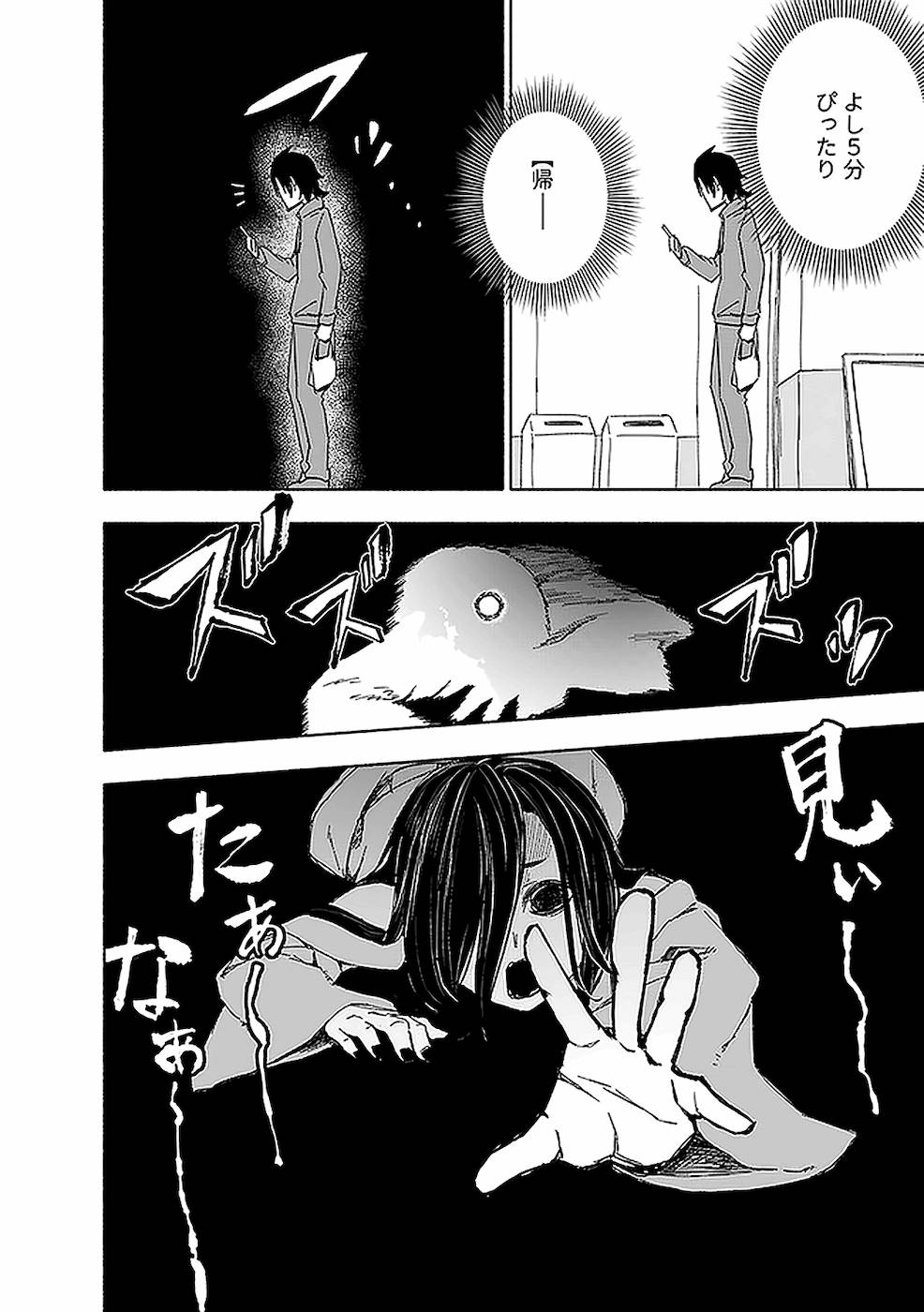 Eh, Ten'i Shippai! ?...... Seikou? - Chapter 14 - Page 2