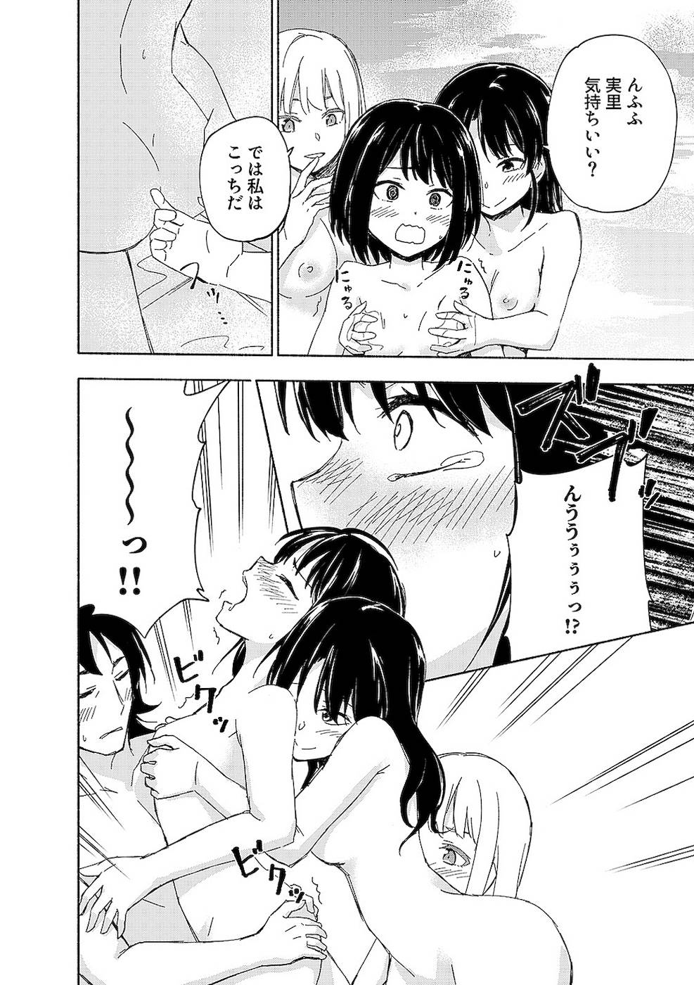 Eh, Ten'i Shippai! ?...... Seikou? - Chapter 14 - Page 22