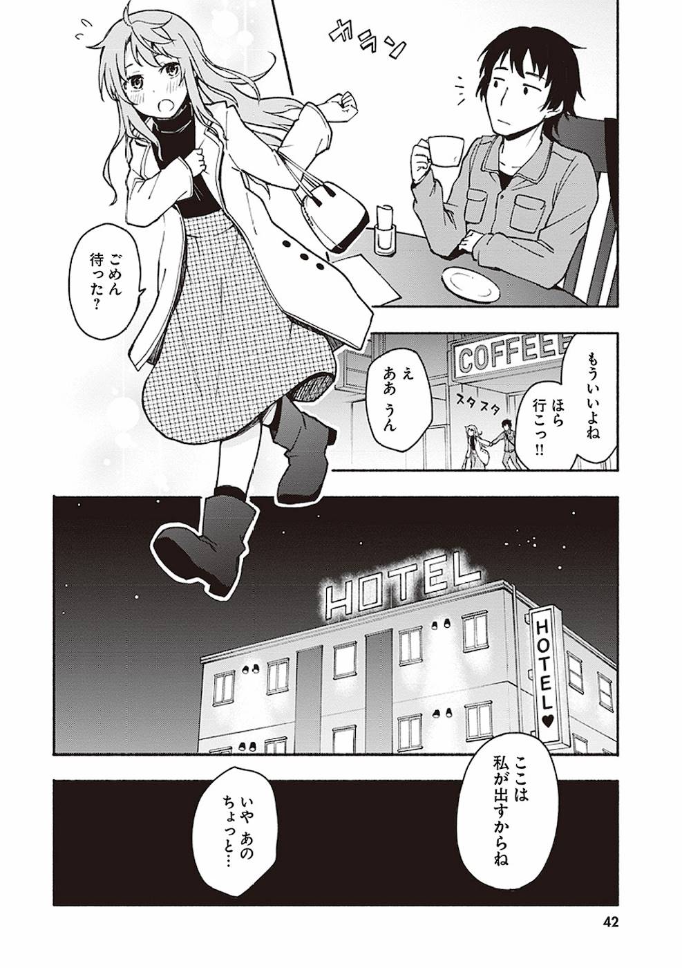 Eh, Ten'i Shippai! ?...... Seikou? - Chapter 2 - Page 12