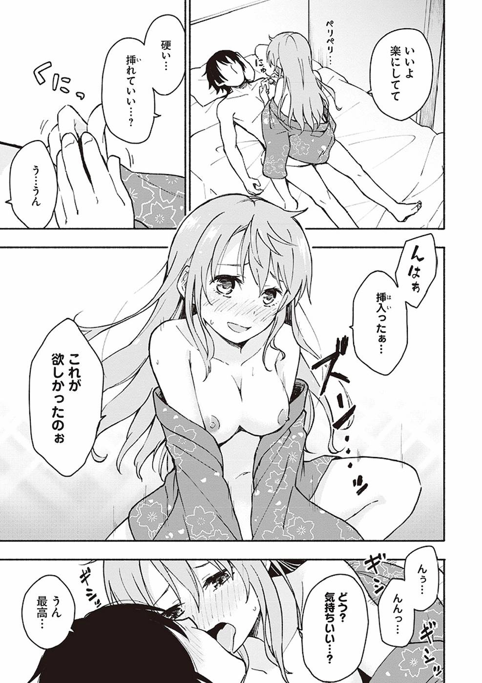 Eh, Ten'i Shippai! ?...... Seikou? - Chapter 2 - Page 13