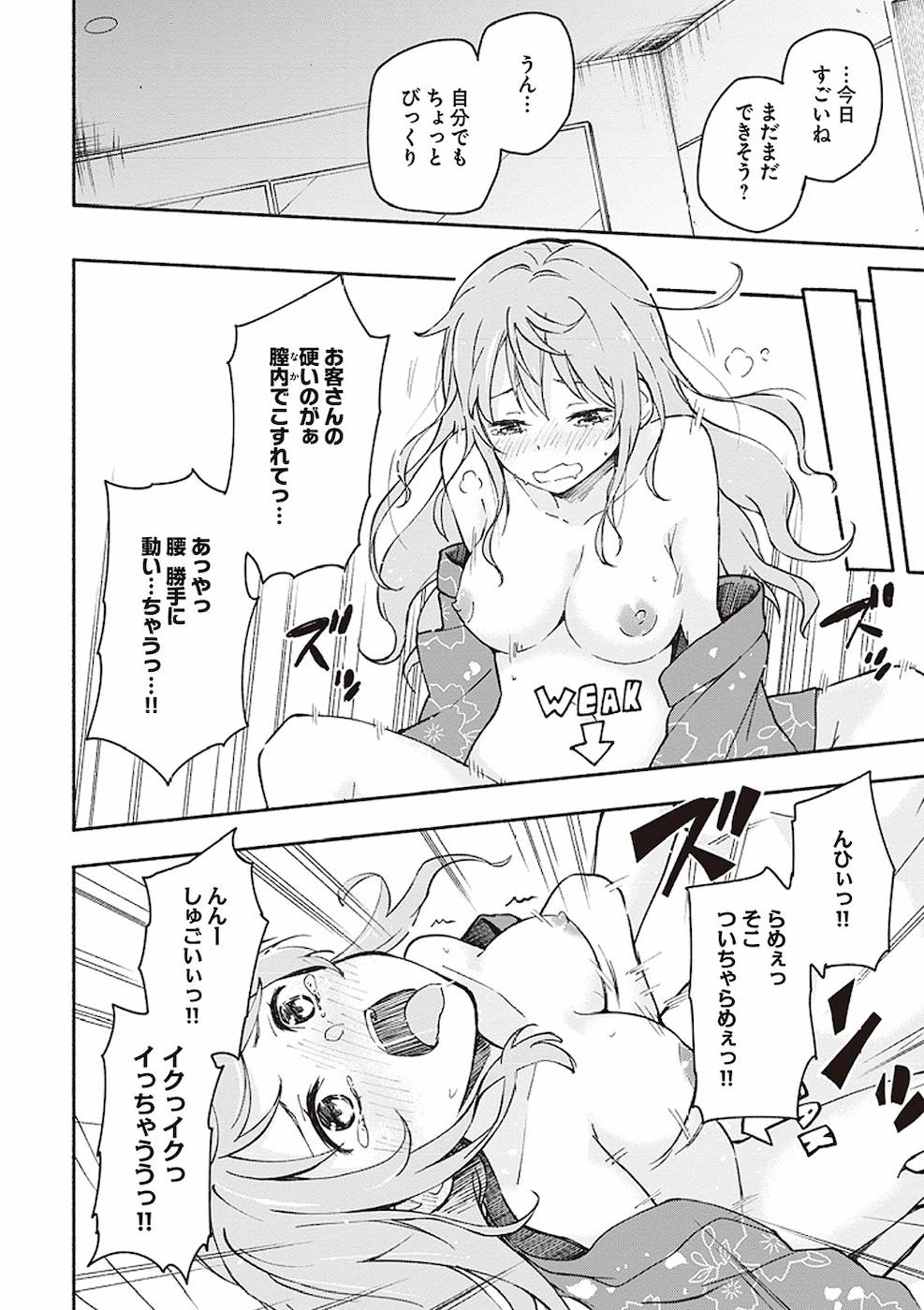 Eh, Ten'i Shippai! ?...... Seikou? - Chapter 2 - Page 16