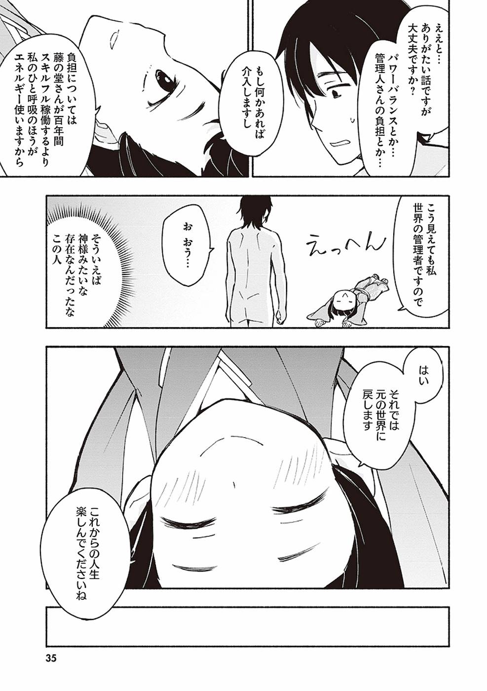 Eh, Ten'i Shippai! ?...... Seikou? - Chapter 2 - Page 5