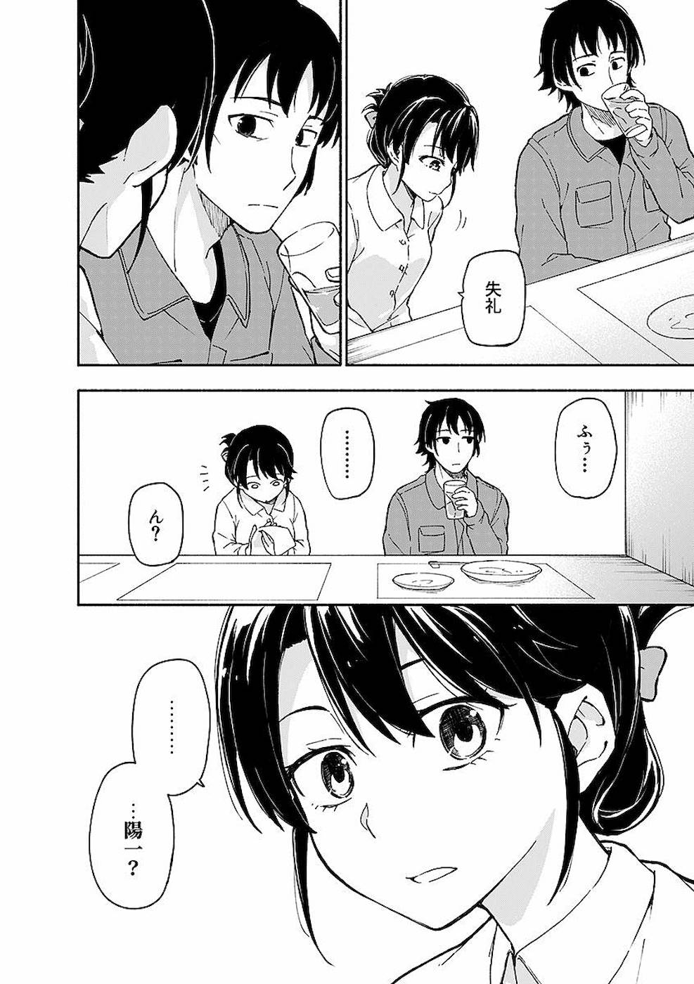 Eh, Ten'i Shippai! ?...... Seikou? - Chapter 3 - Page 12