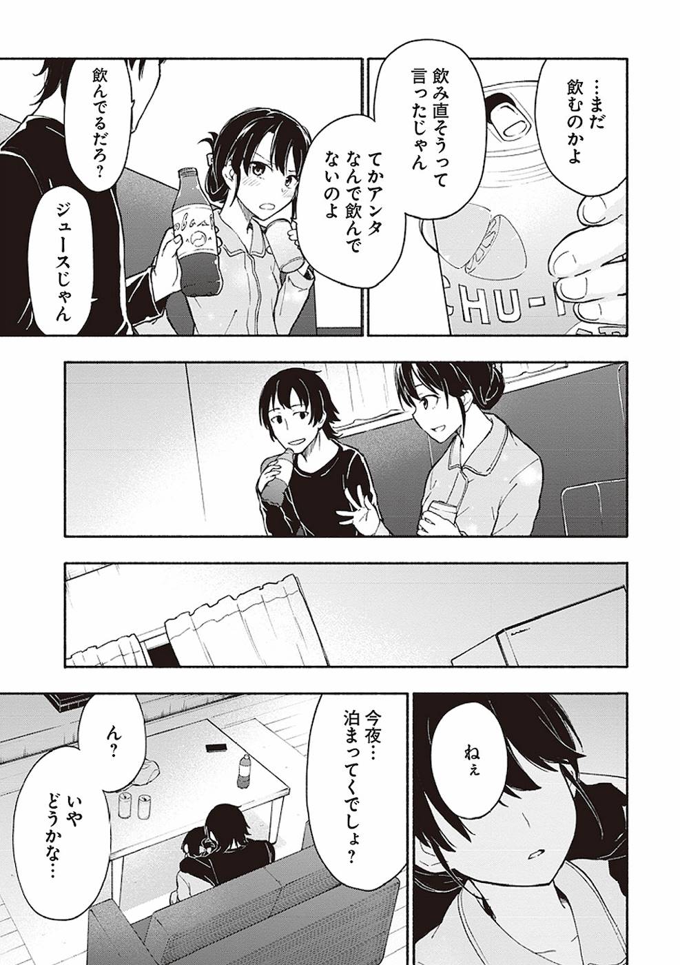 Eh, Ten'i Shippai! ?...... Seikou? - Chapter 3 - Page 17