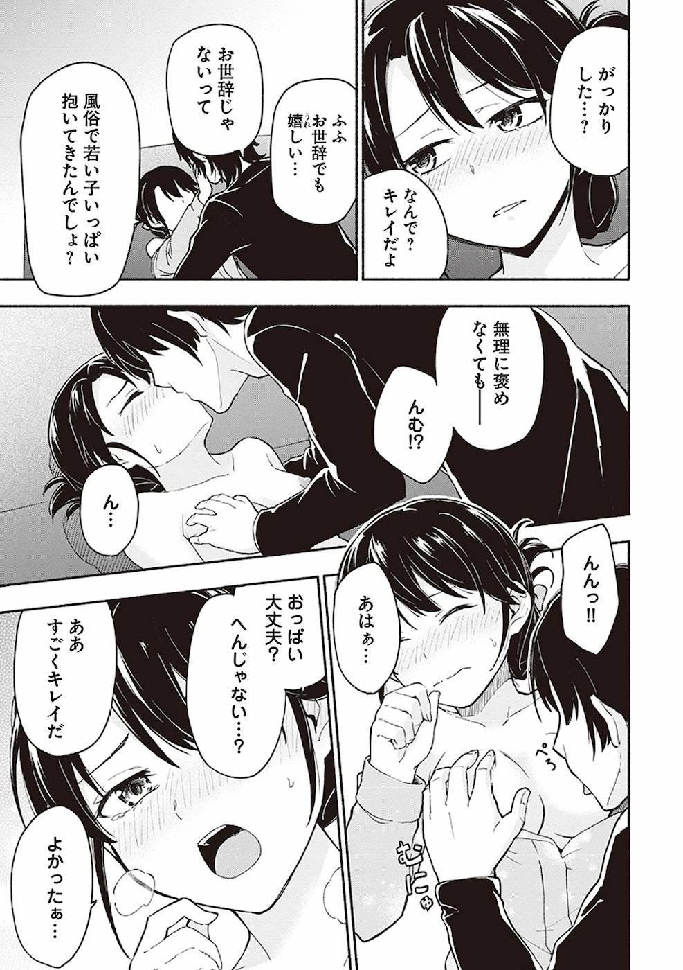 Eh, Ten'i Shippai! ?...... Seikou? - Chapter 3 - Page 19