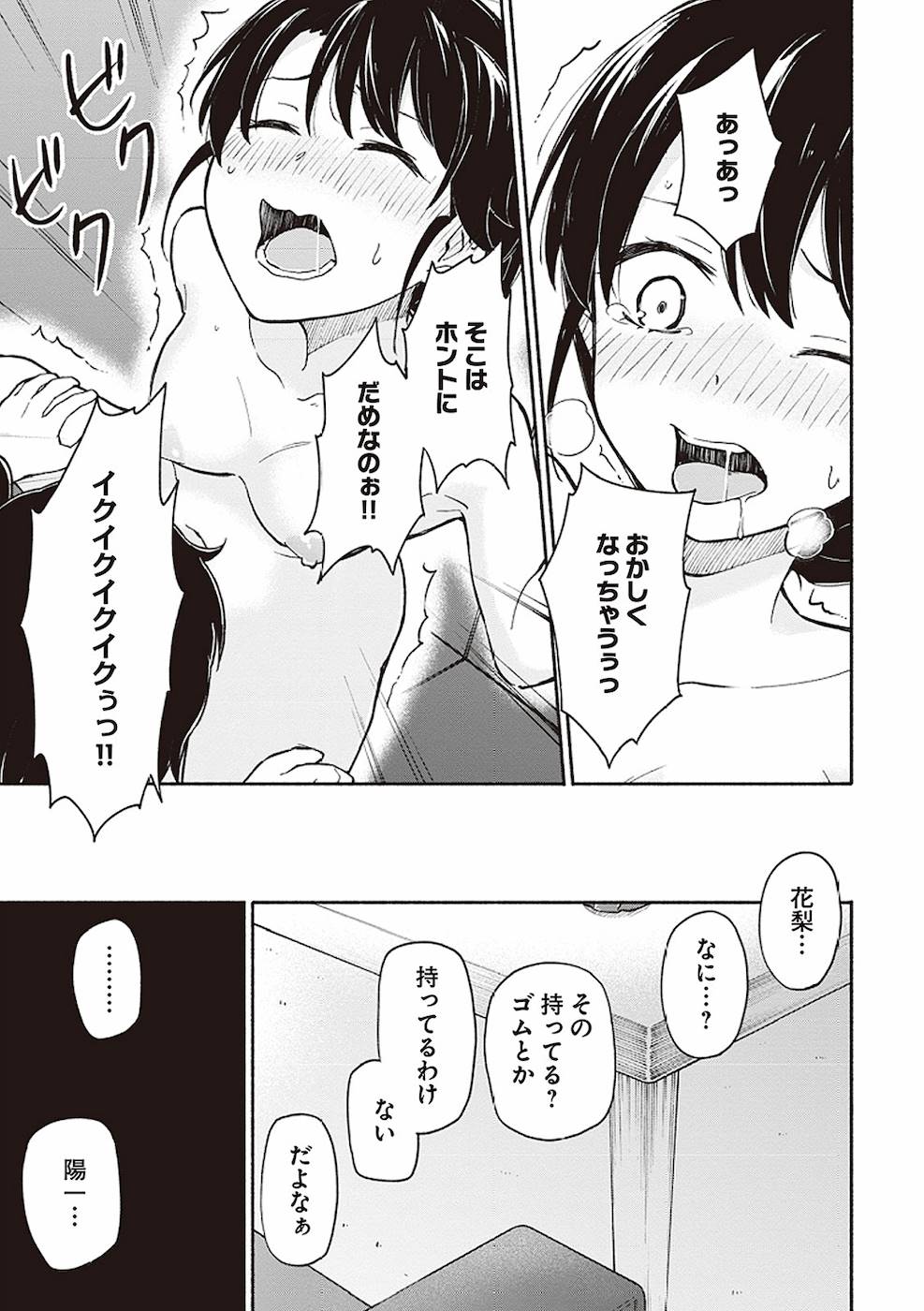 Eh, Ten'i Shippai! ?...... Seikou? - Chapter 3 - Page 21