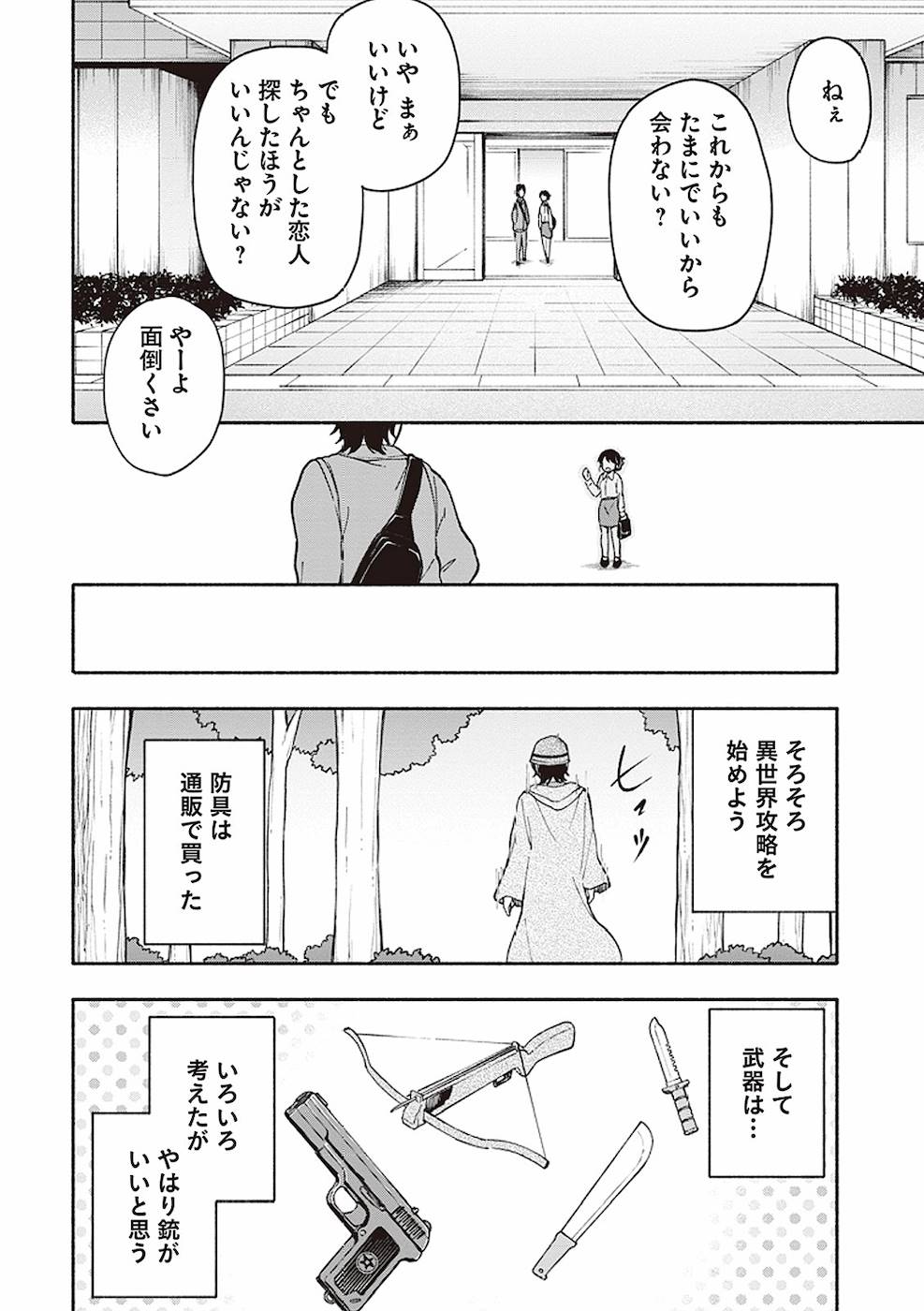 Eh, Ten'i Shippai! ?...... Seikou? - Chapter 3 - Page 26