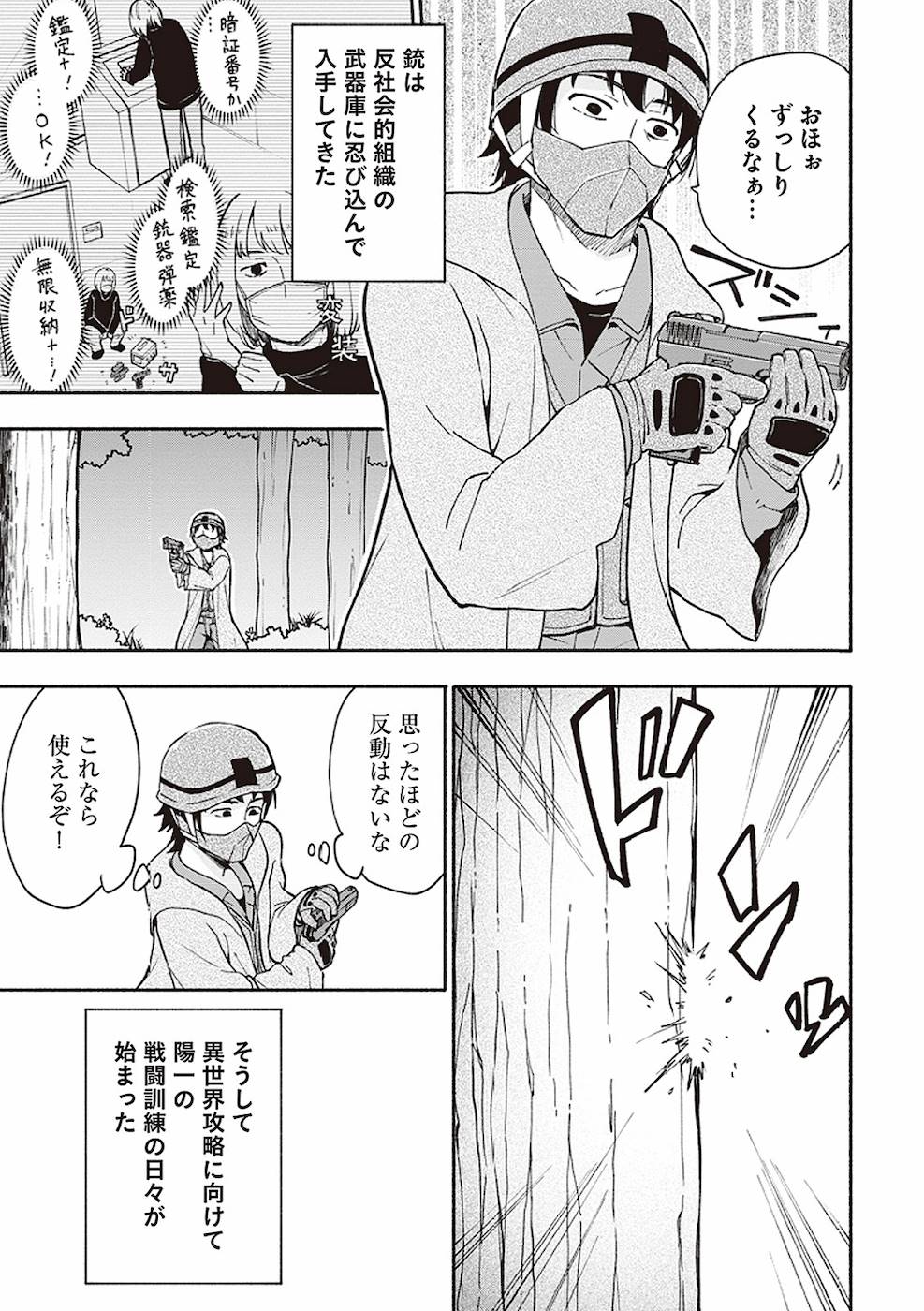 Eh, Ten'i Shippai! ?...... Seikou? - Chapter 3 - Page 27