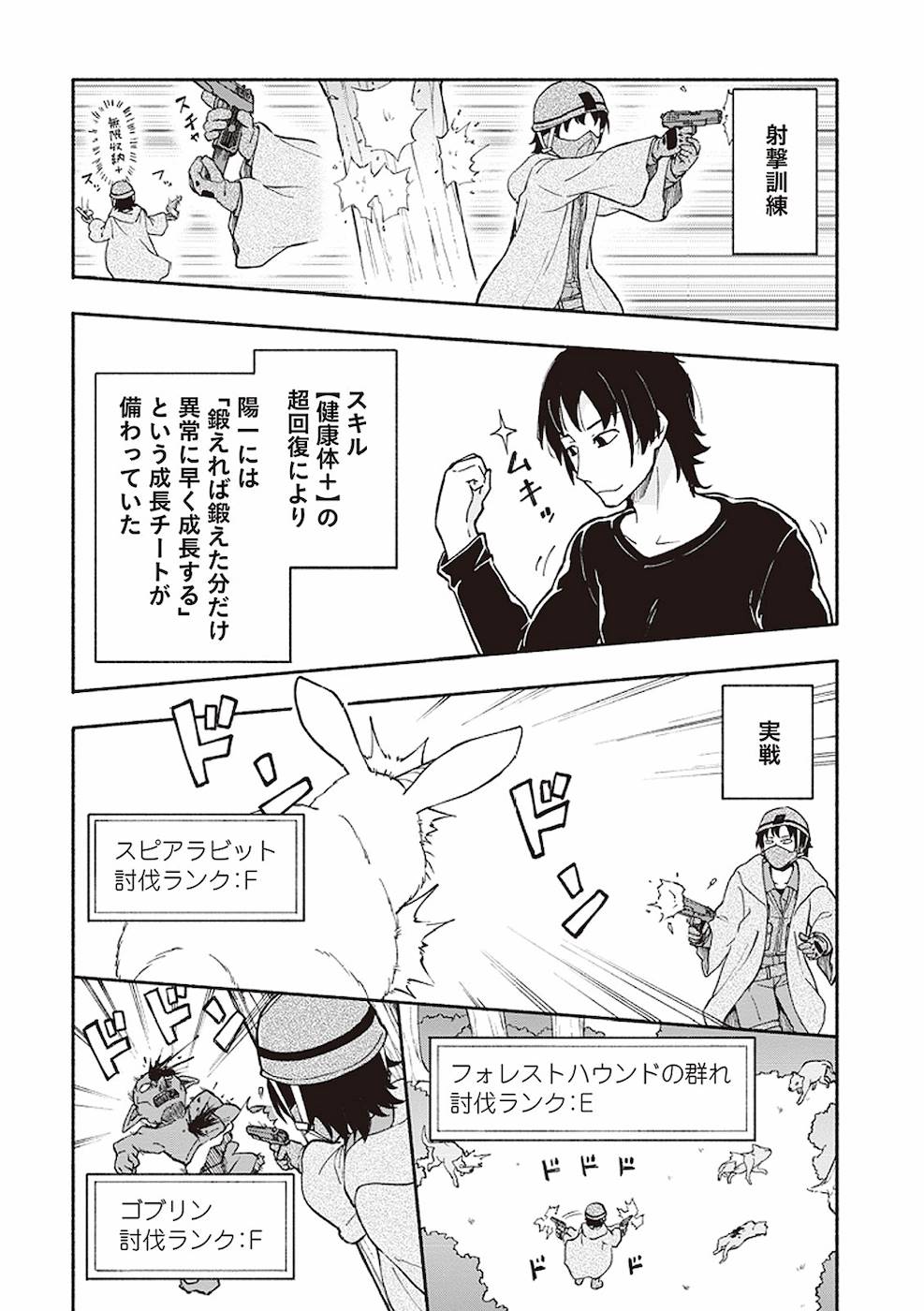 Eh, Ten'i Shippai! ?...... Seikou? - Chapter 3 - Page 28