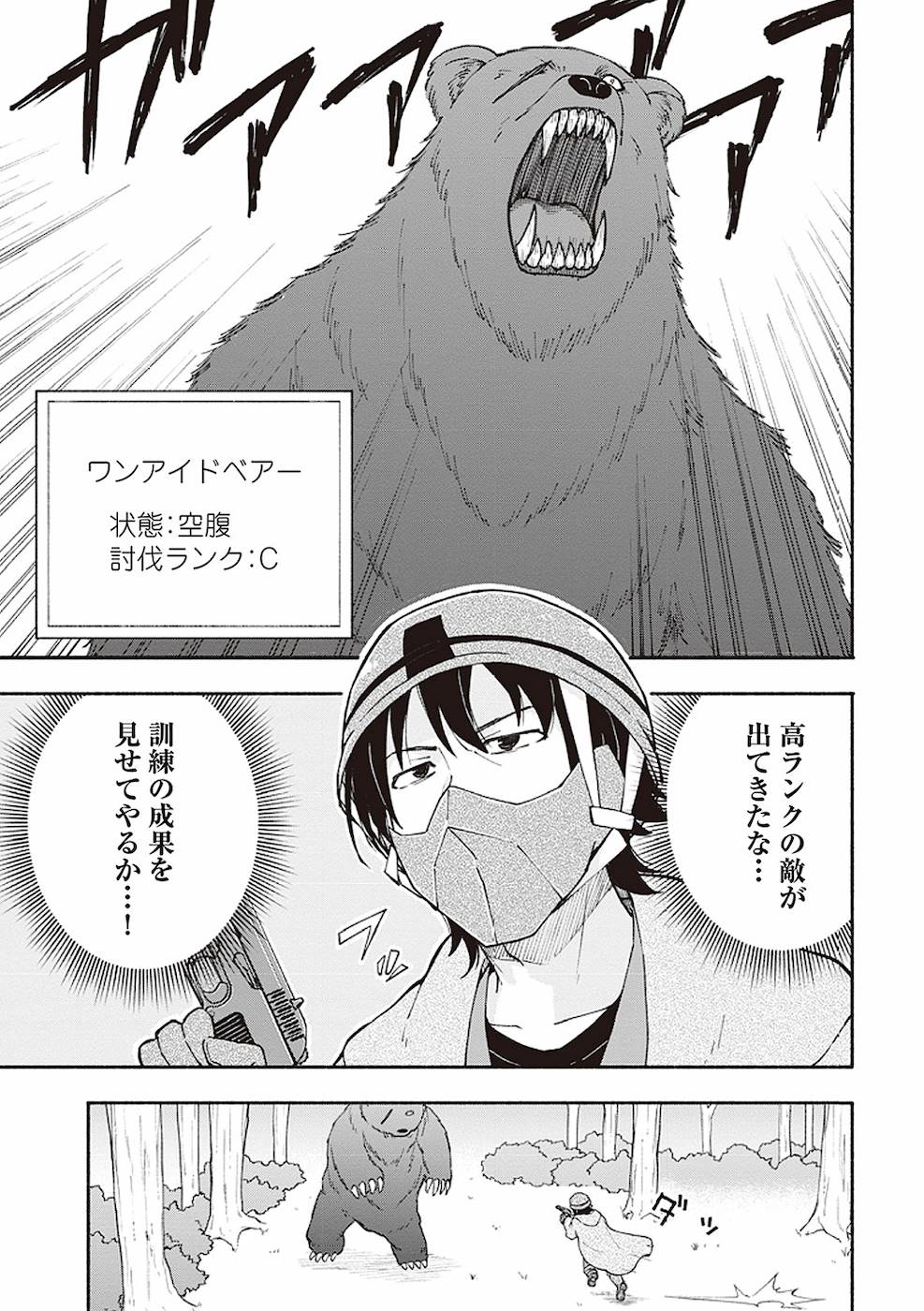 Eh, Ten'i Shippai! ?...... Seikou? - Chapter 3 - Page 29