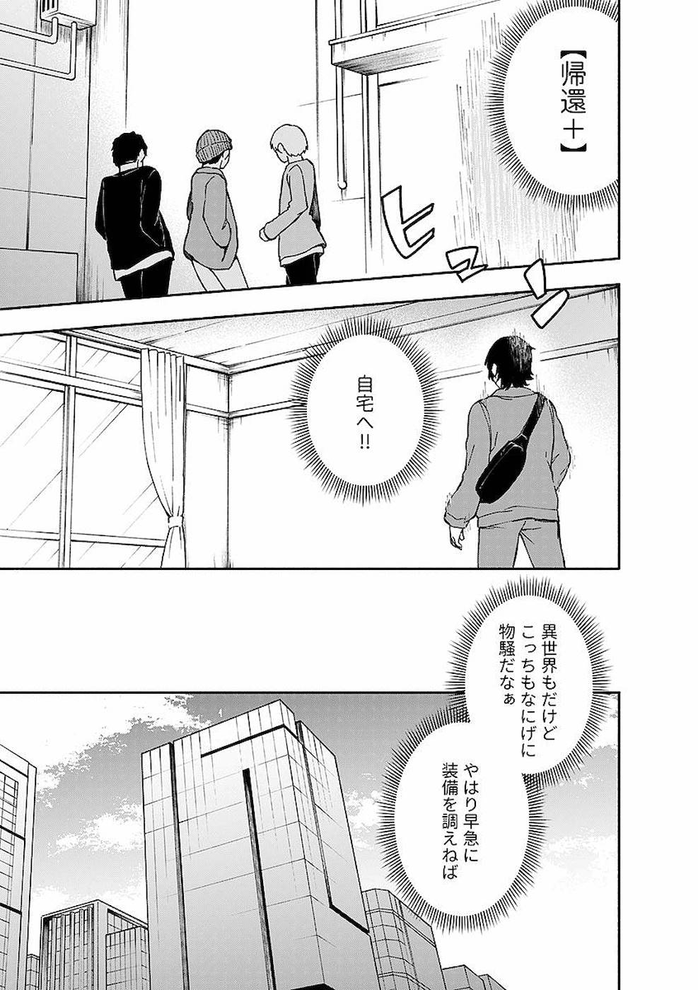 Eh, Ten'i Shippai! ?...... Seikou? - Chapter 3 - Page 9