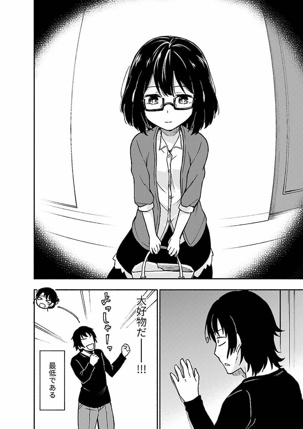 Eh, Ten'i Shippai! ?...... Seikou? - Chapter 4 - Page 12