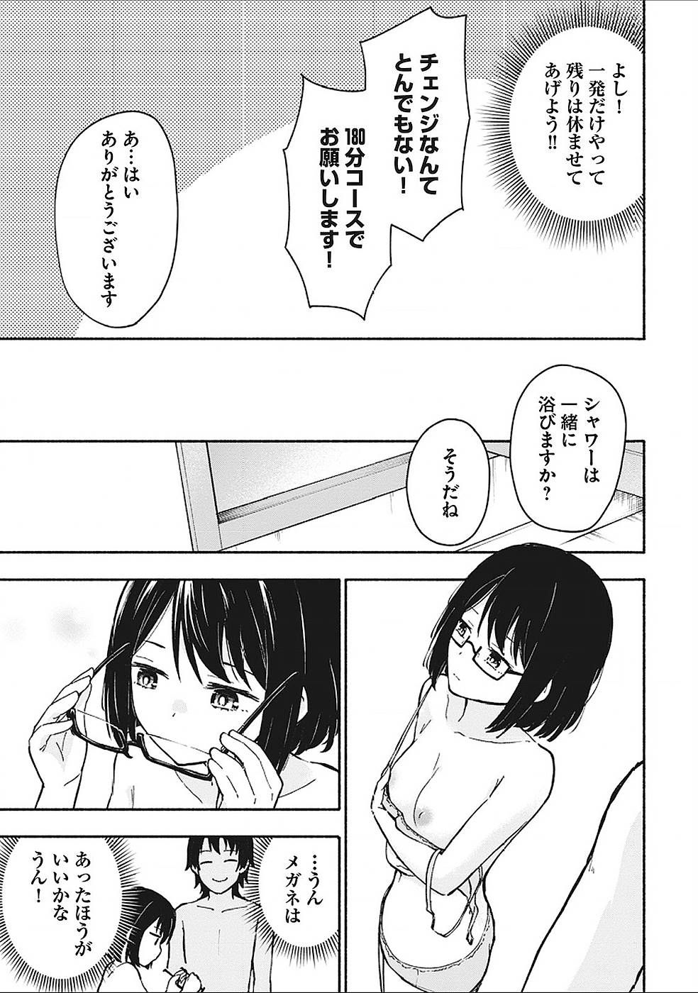 Eh, Ten'i Shippai! ?...... Seikou? - Chapter 4 - Page 15