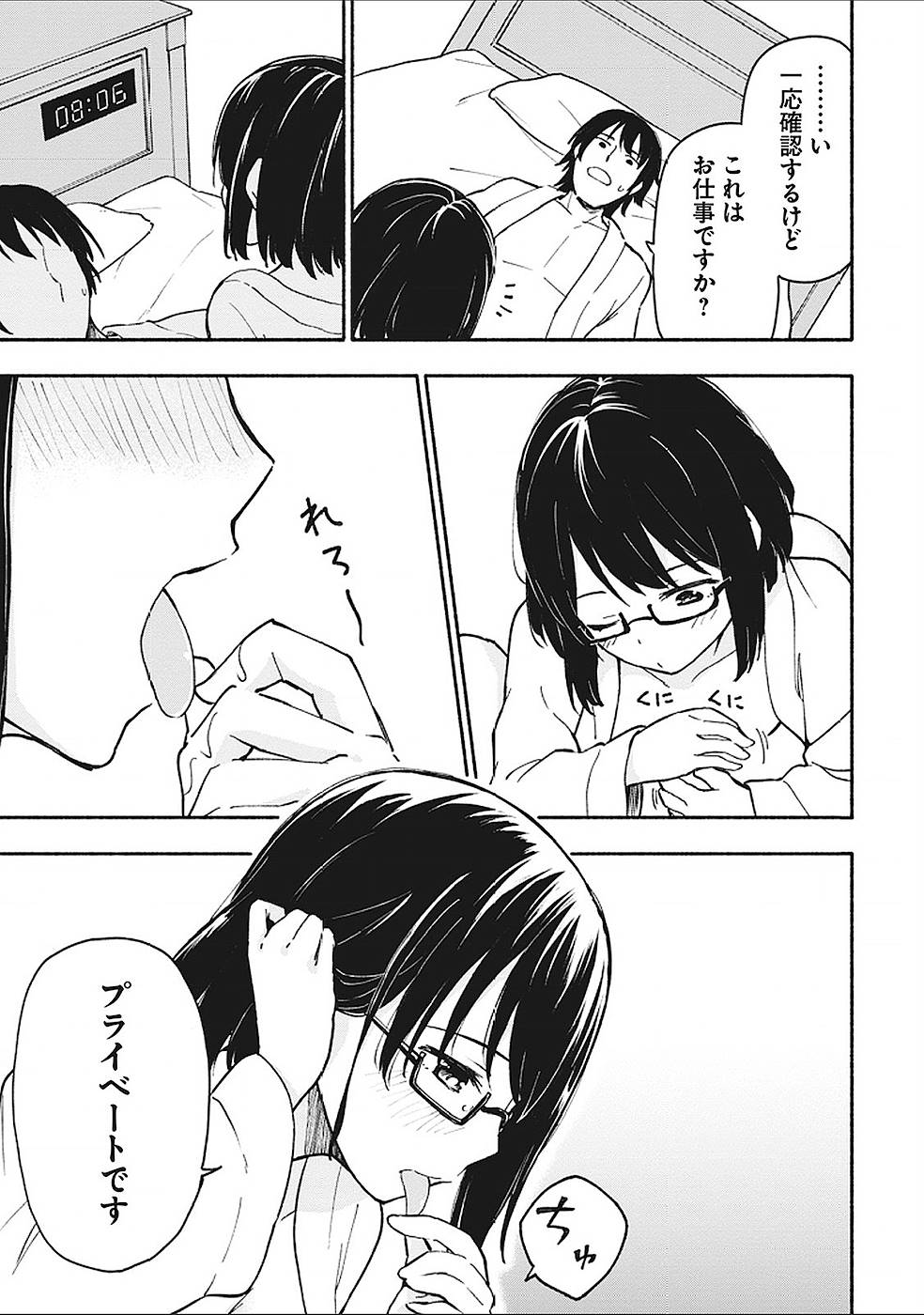 Eh, Ten'i Shippai! ?...... Seikou? - Chapter 4 - Page 21