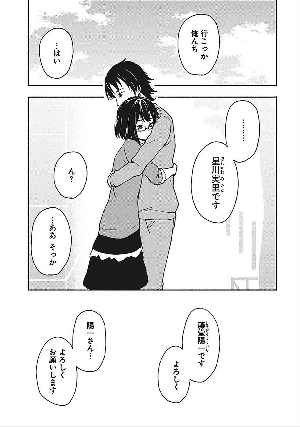 Eh, Ten'i Shippai! ?...... Seikou? - Chapter 4 - Page 25