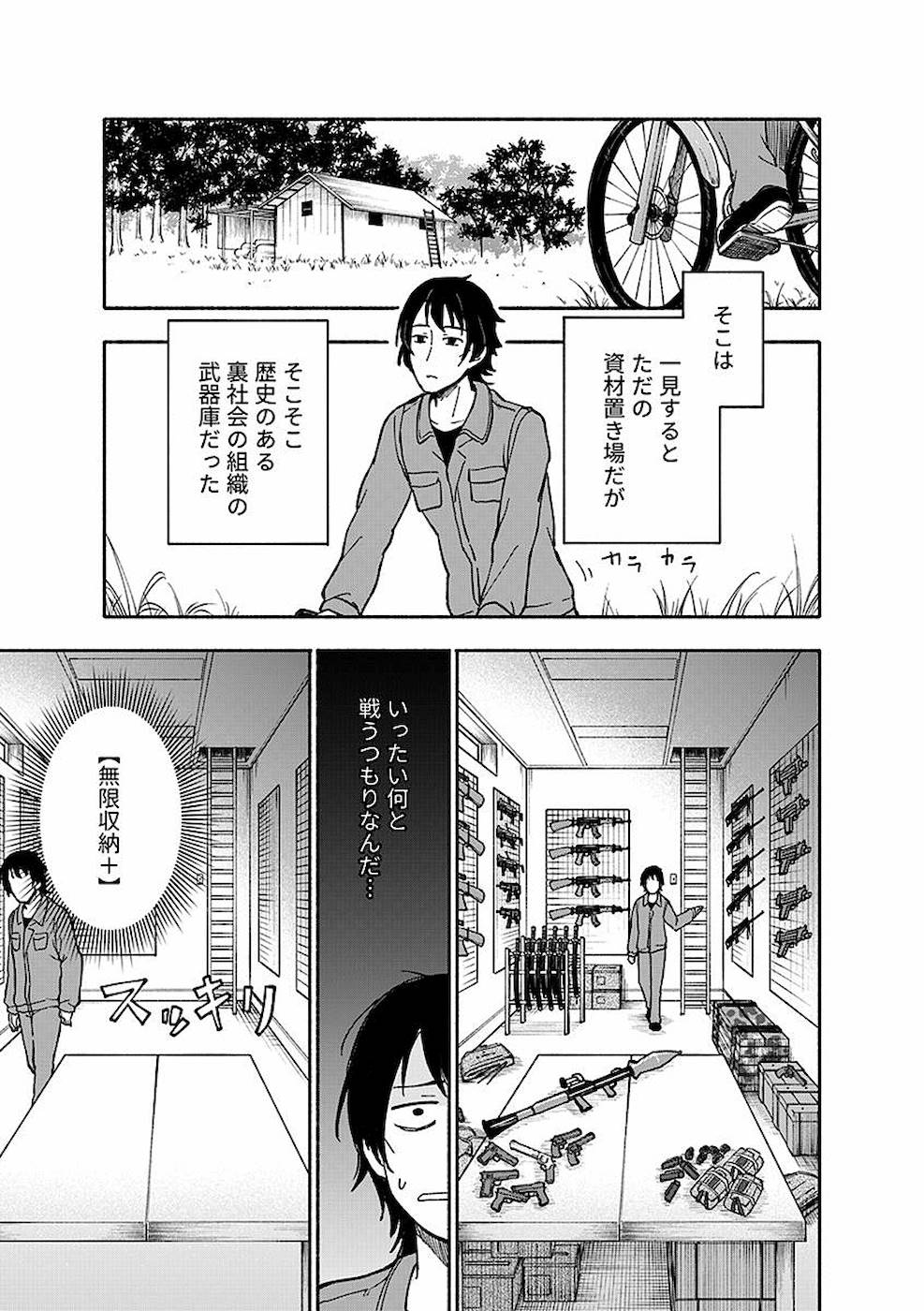 Eh, Ten'i Shippai! ?...... Seikou? - Chapter 4 - Page 7