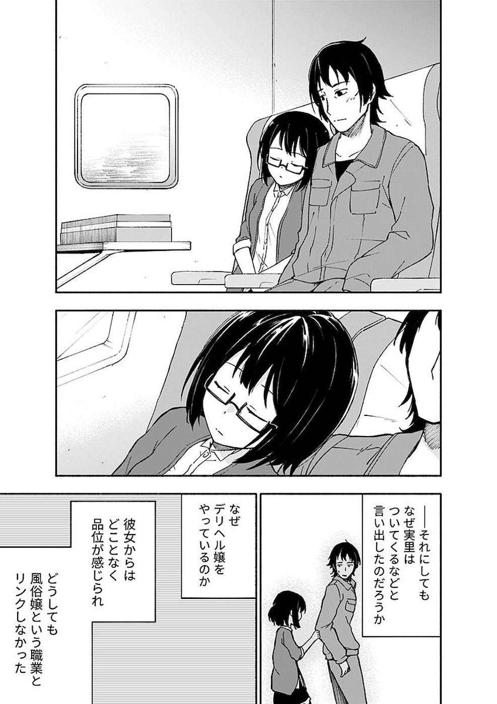 Eh, Ten'i Shippai! ?...... Seikou? - Chapter 5 - Page 1