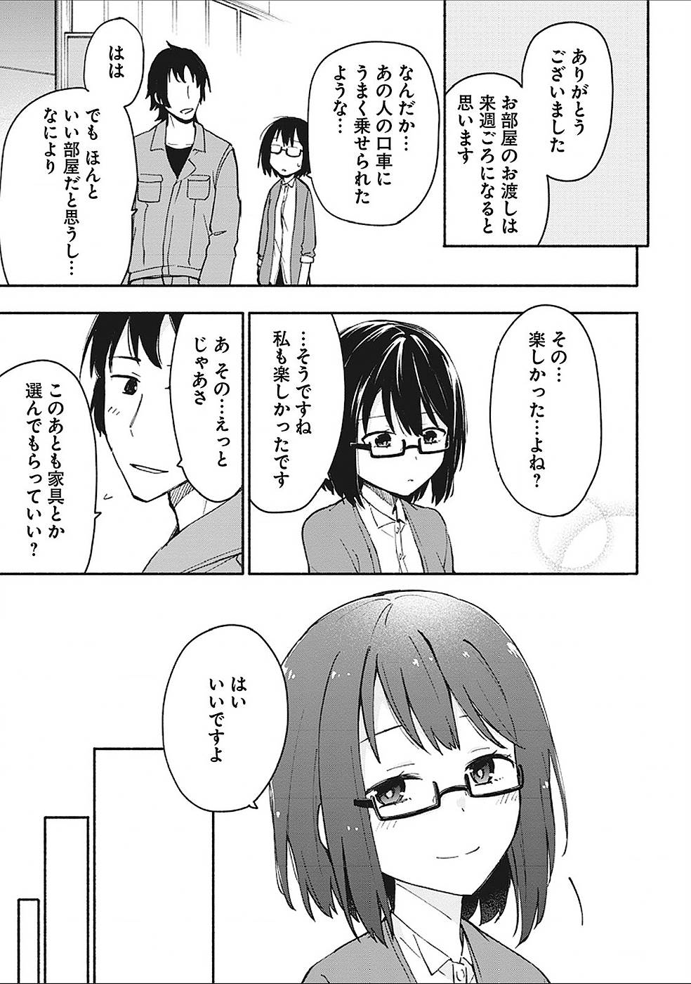 Eh, Ten'i Shippai! ?...... Seikou? - Chapter 5 - Page 15