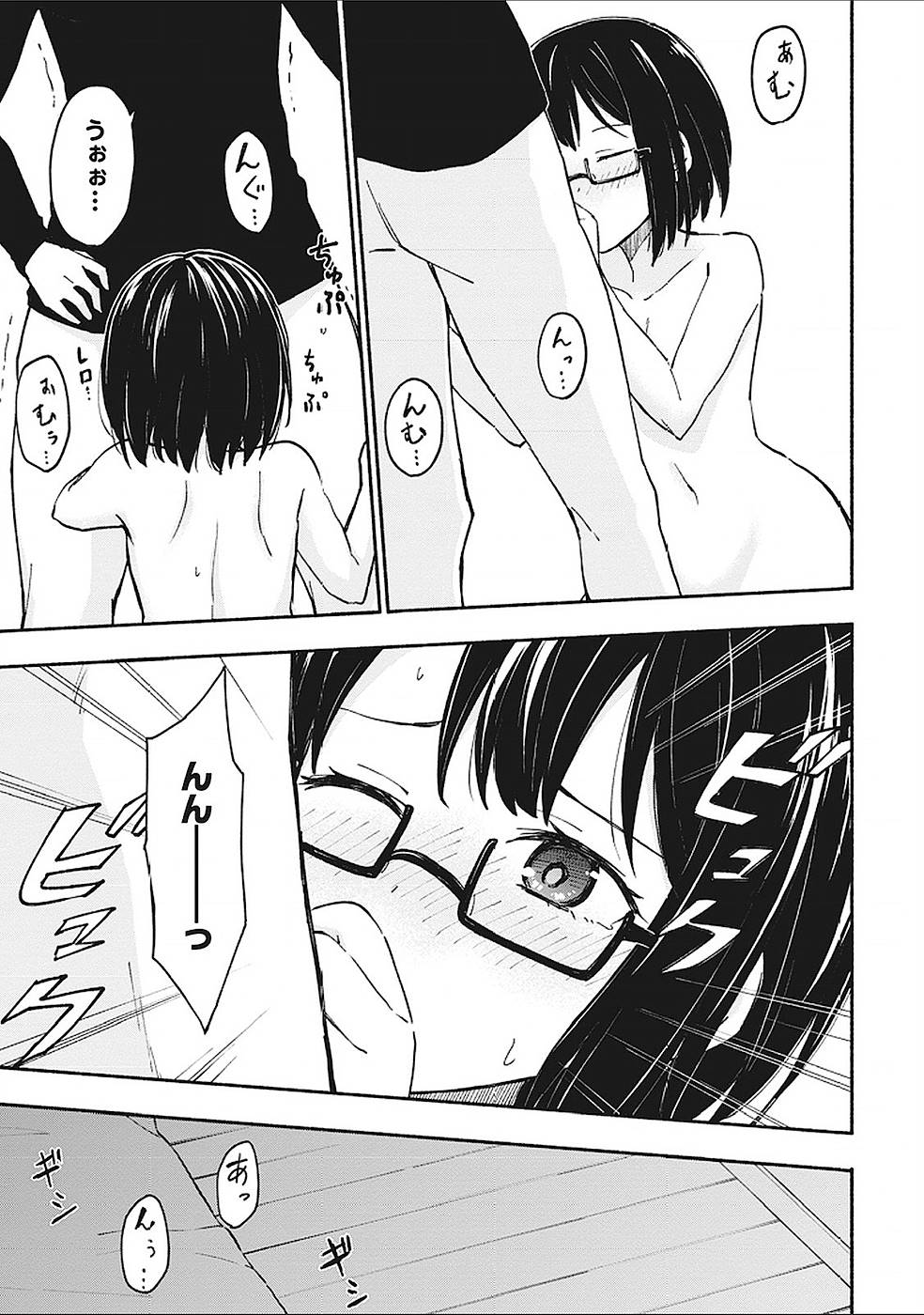 Eh, Ten'i Shippai! ?...... Seikou? - Chapter 5 - Page 17