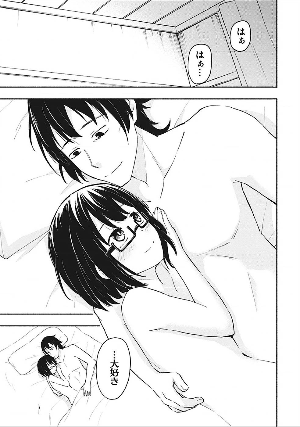 Eh, Ten'i Shippai! ?...... Seikou? - Chapter 5 - Page 19