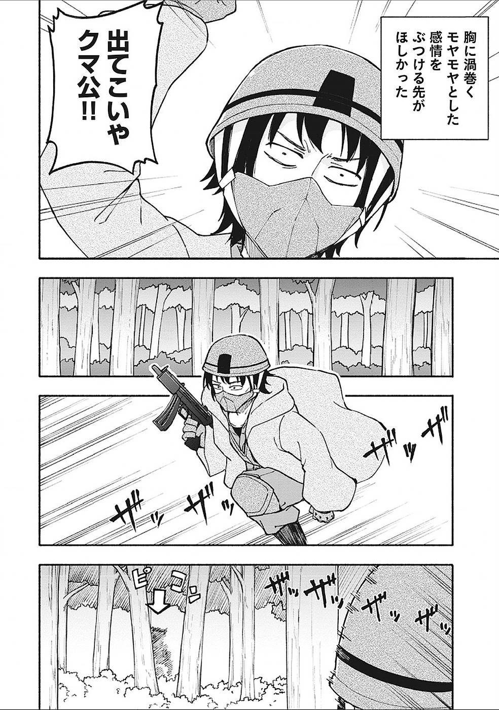 Eh, Ten'i Shippai! ?...... Seikou? - Chapter 5 - Page 22