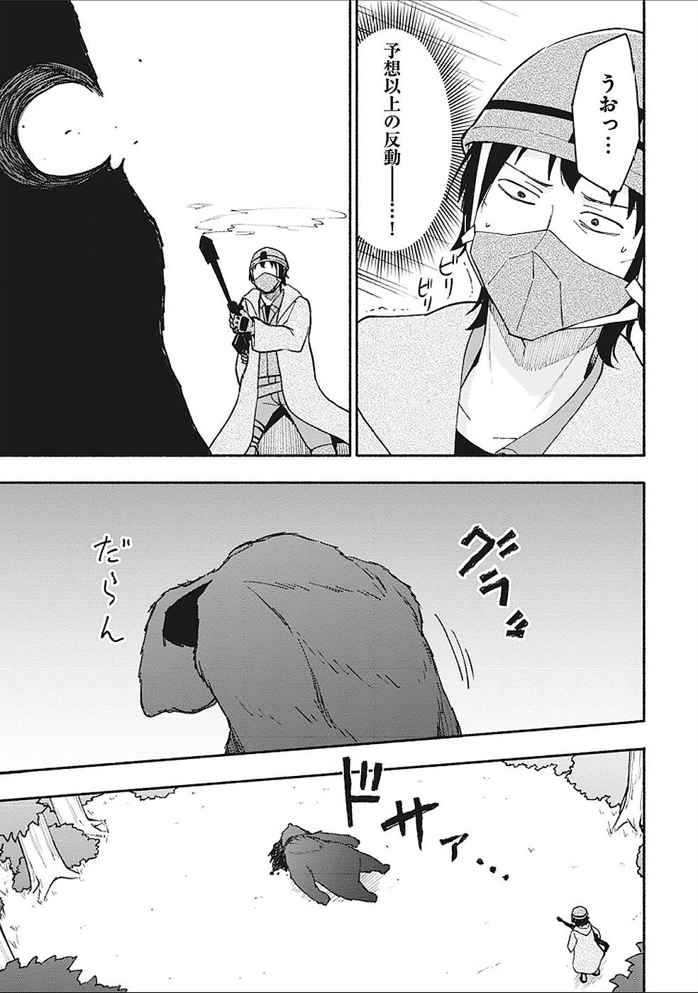 Eh, Ten'i Shippai! ?...... Seikou? - Chapter 5 - Page 25