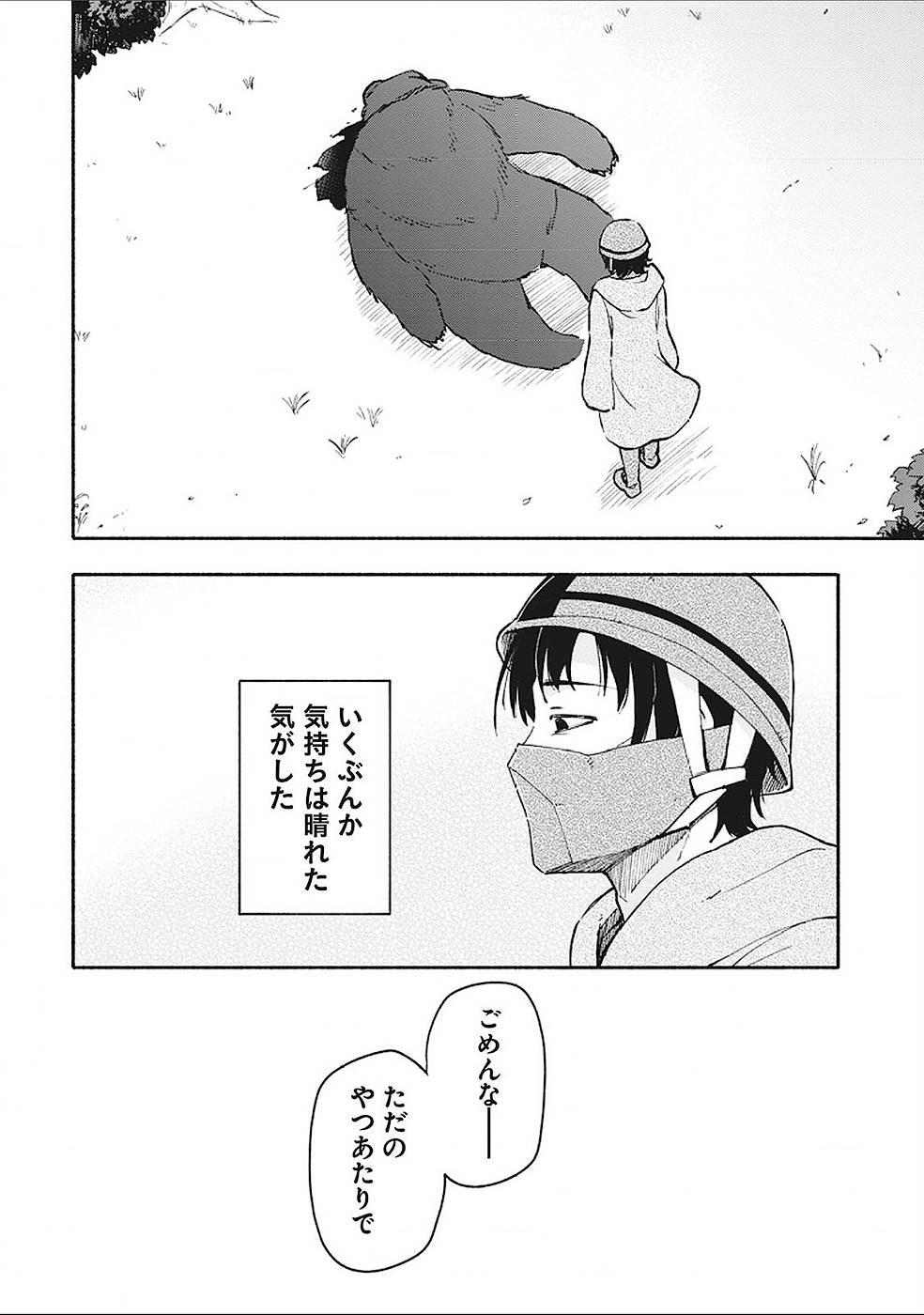 Eh, Ten'i Shippai! ?...... Seikou? - Chapter 5 - Page 26