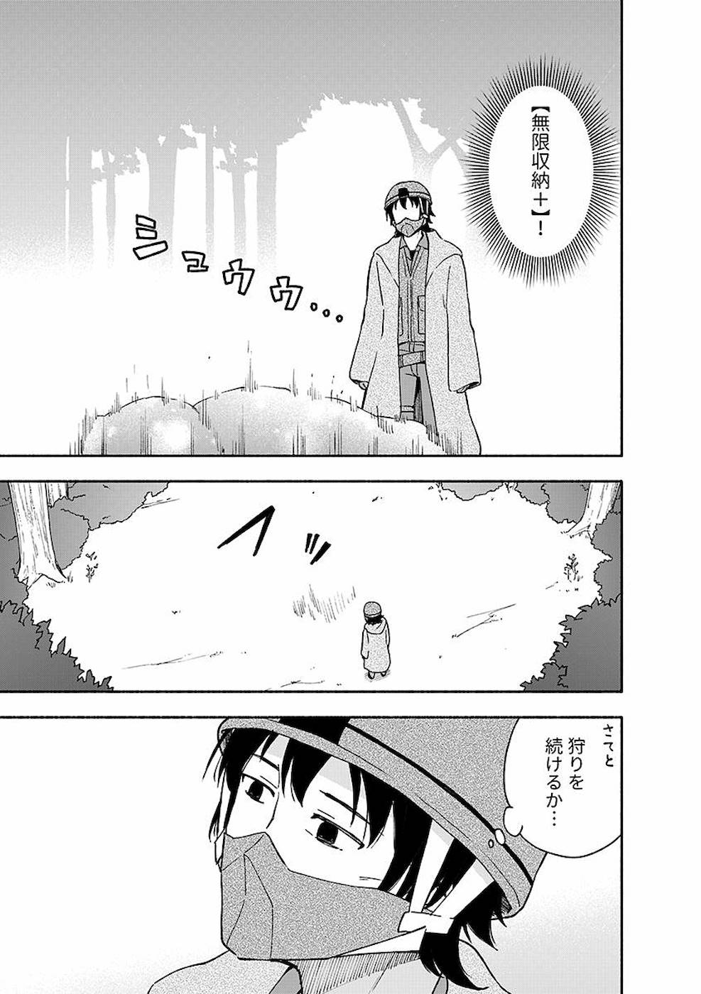 Eh, Ten'i Shippai! ?...... Seikou? - Chapter 5 - Page 27