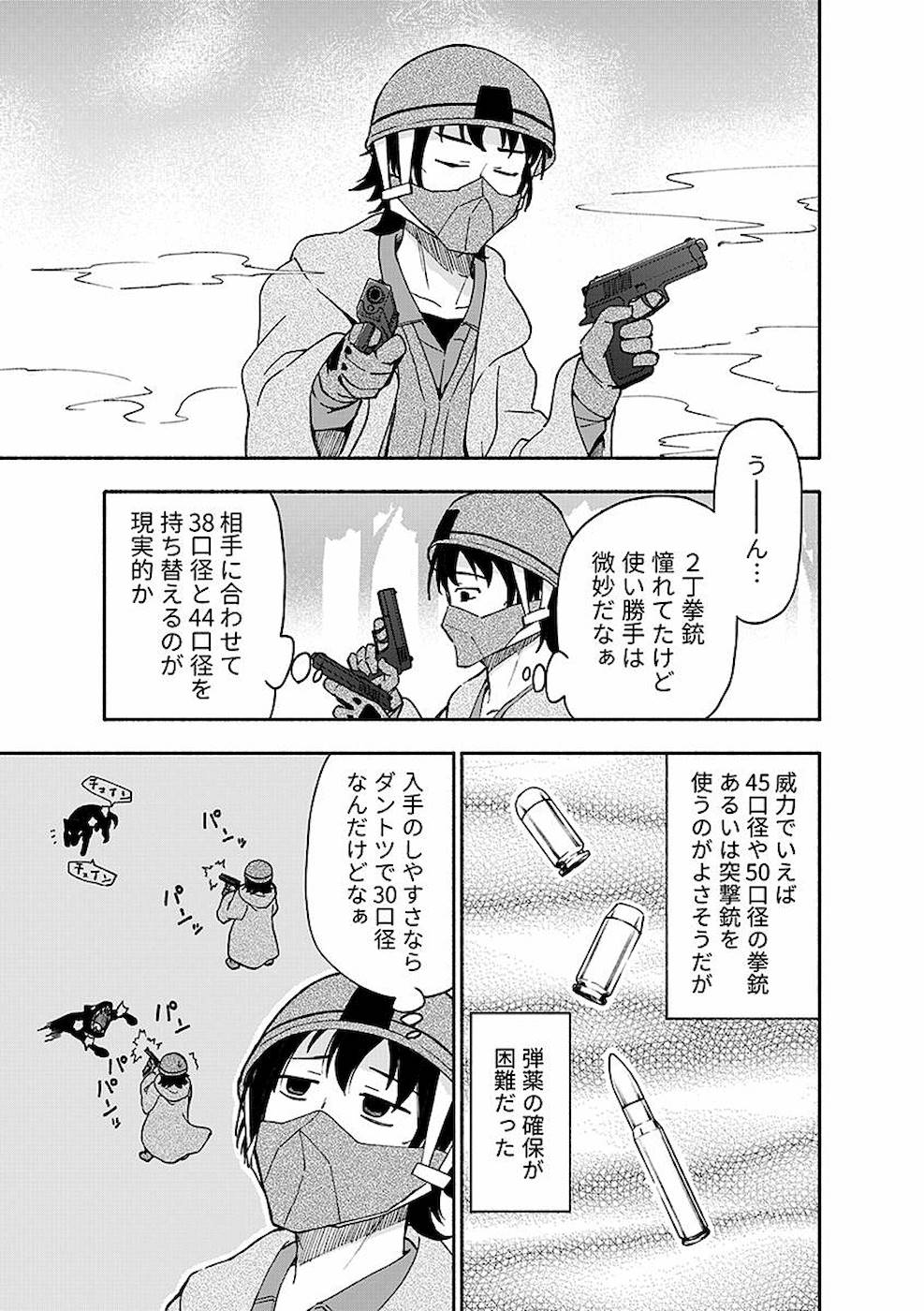 Eh, Ten'i Shippai! ?...... Seikou? - Chapter 5 - Page 29