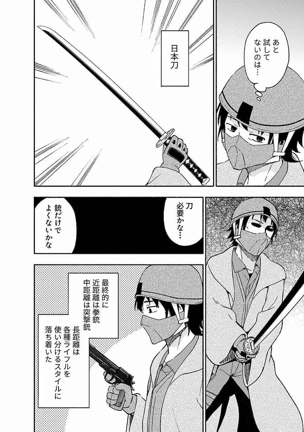 Eh, Ten'i Shippai! ?...... Seikou? - Chapter 5 - Page 30