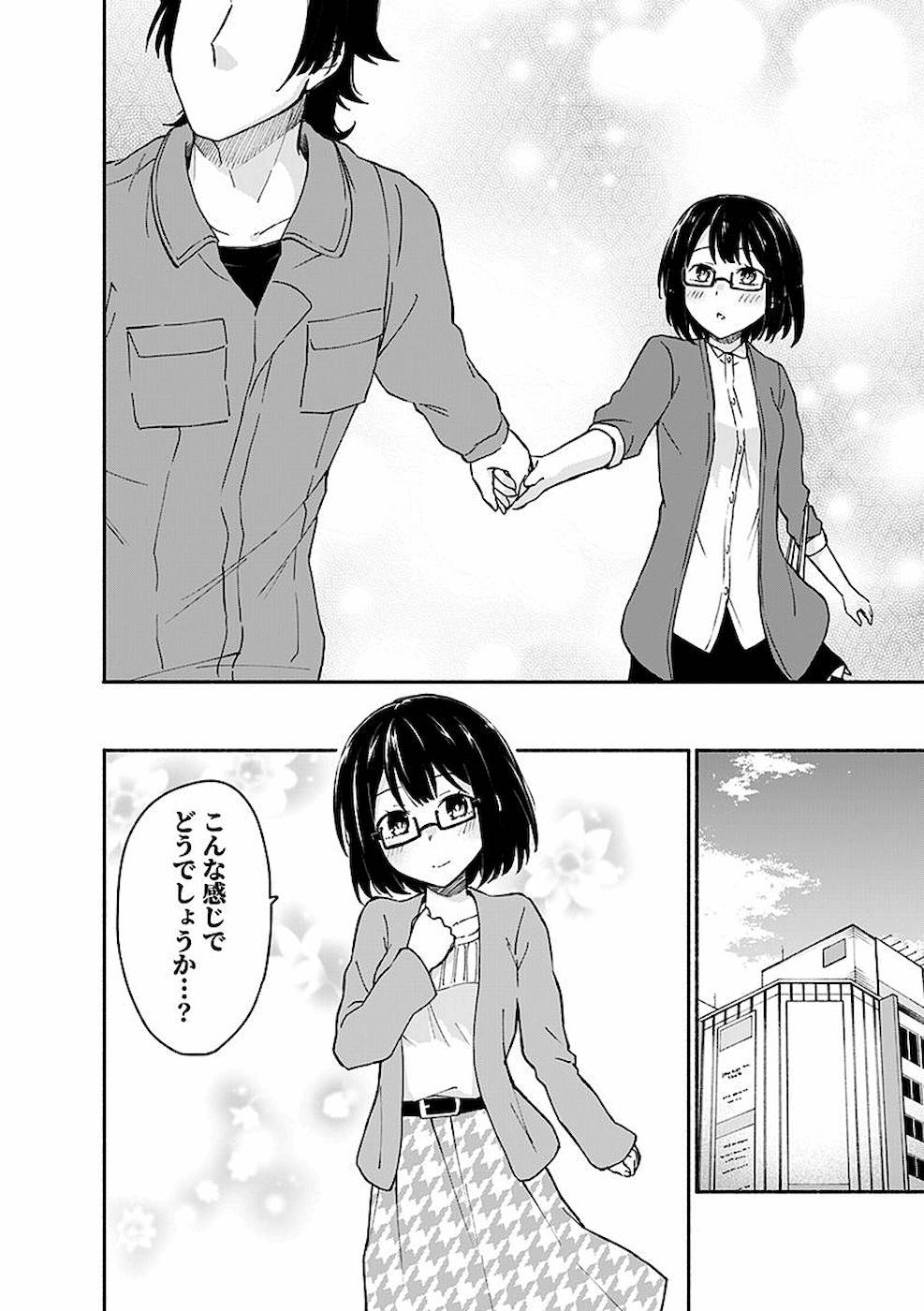 Eh, Ten'i Shippai! ?...... Seikou? - Chapter 5 - Page 6