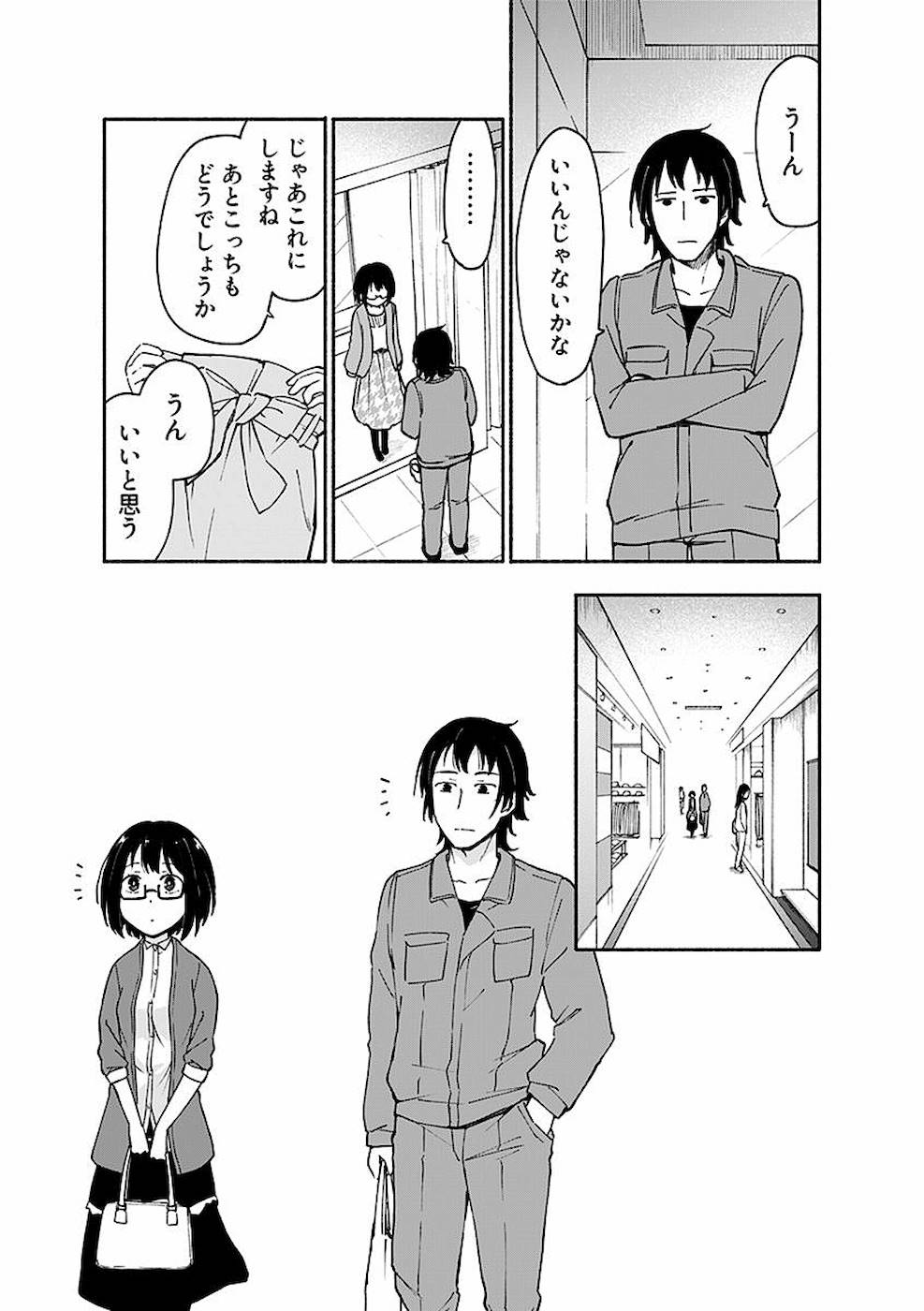 Eh, Ten'i Shippai! ?...... Seikou? - Chapter 5 - Page 7
