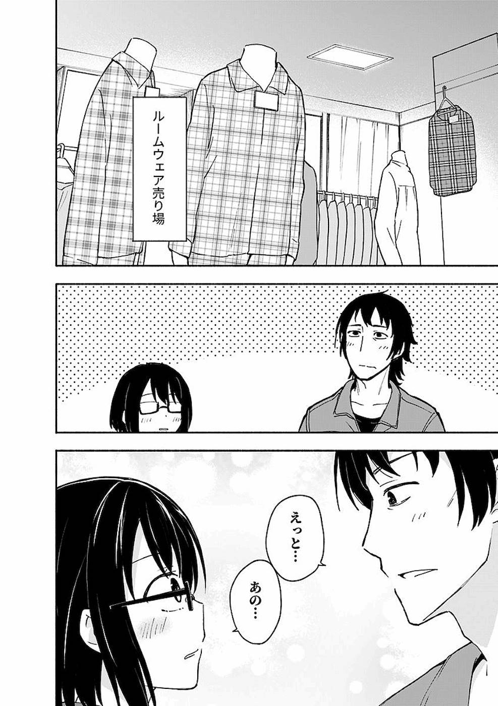 Eh, Ten'i Shippai! ?...... Seikou? - Chapter 5 - Page 8