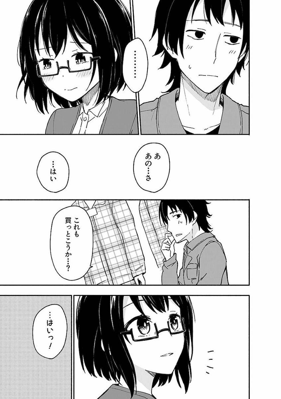 Eh, Ten'i Shippai! ?...... Seikou? - Chapter 5 - Page 9