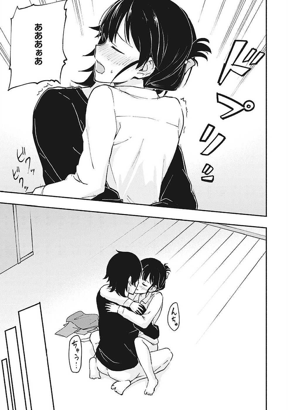 Eh, Ten'i Shippai! ?...... Seikou? - Chapter 6 - Page 11