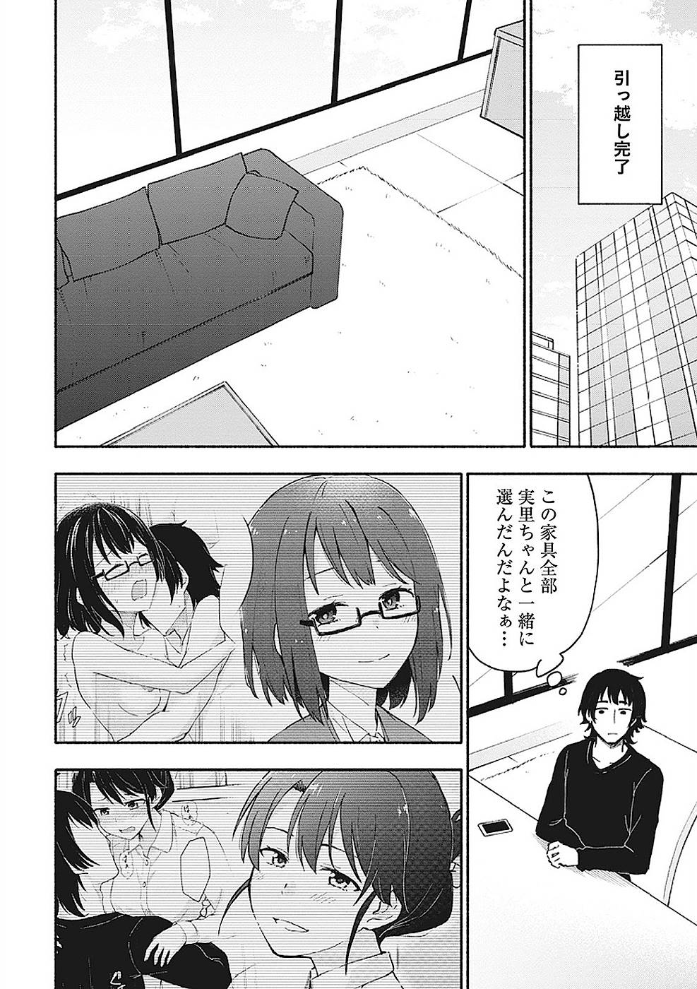 Eh, Ten'i Shippai! ?...... Seikou? - Chapter 6 - Page 14