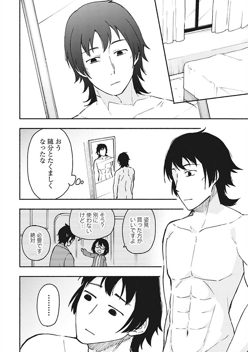 Eh, Ten'i Shippai! ?...... Seikou? - Chapter 6 - Page 16