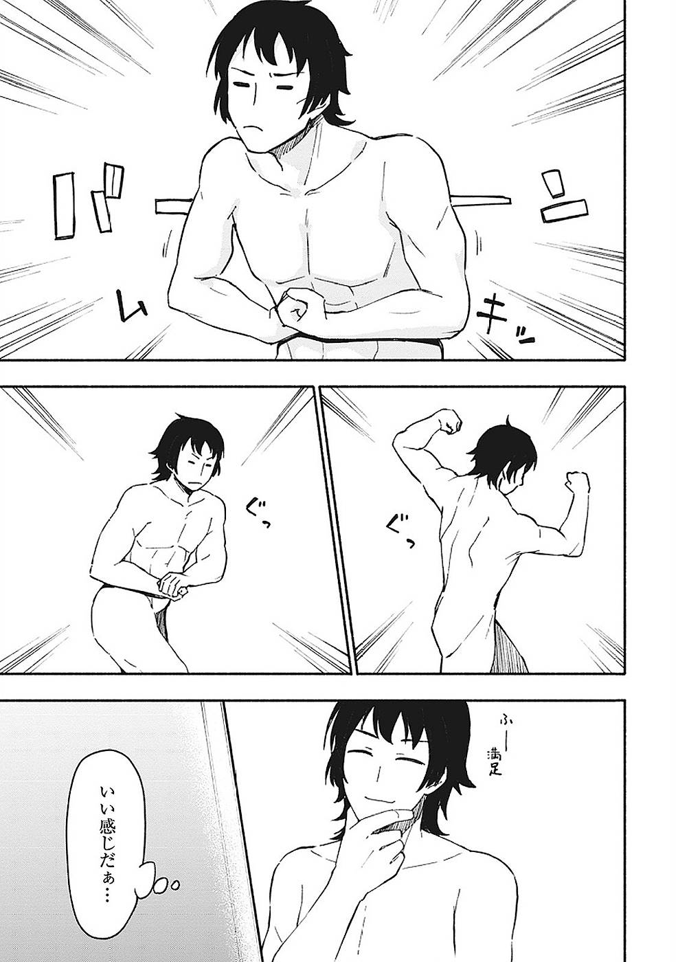 Eh, Ten'i Shippai! ?...... Seikou? - Chapter 6 - Page 17